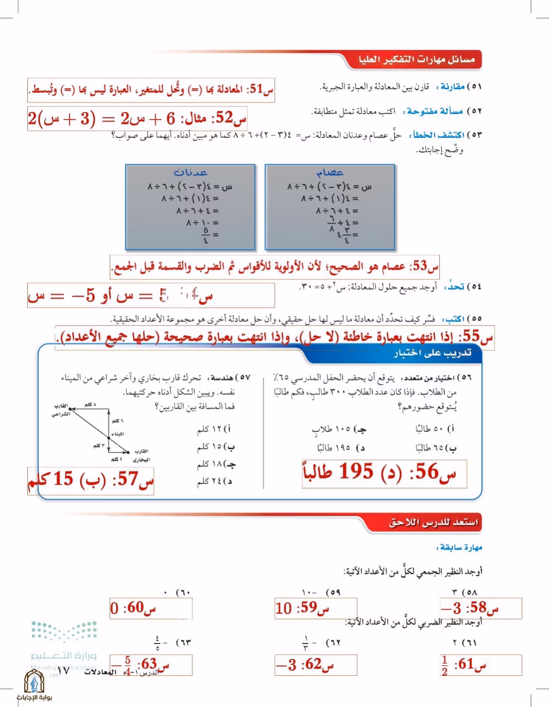 صفحة 17