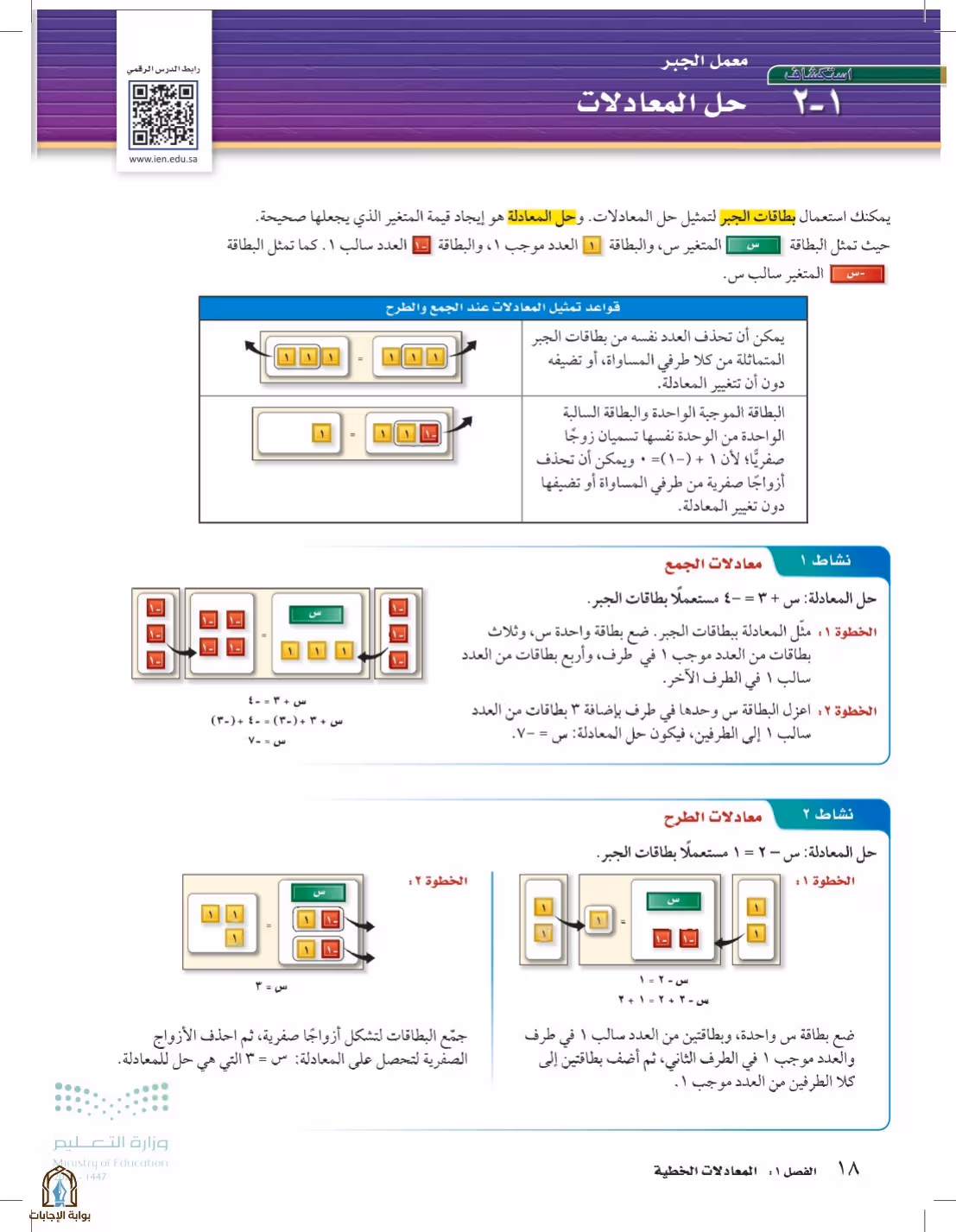 صفحة 18