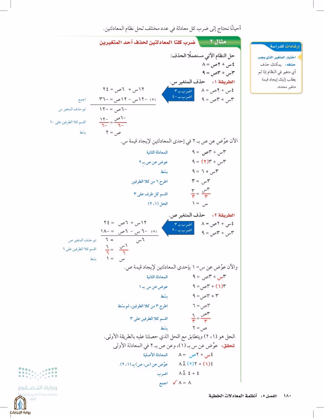 صفحة 180