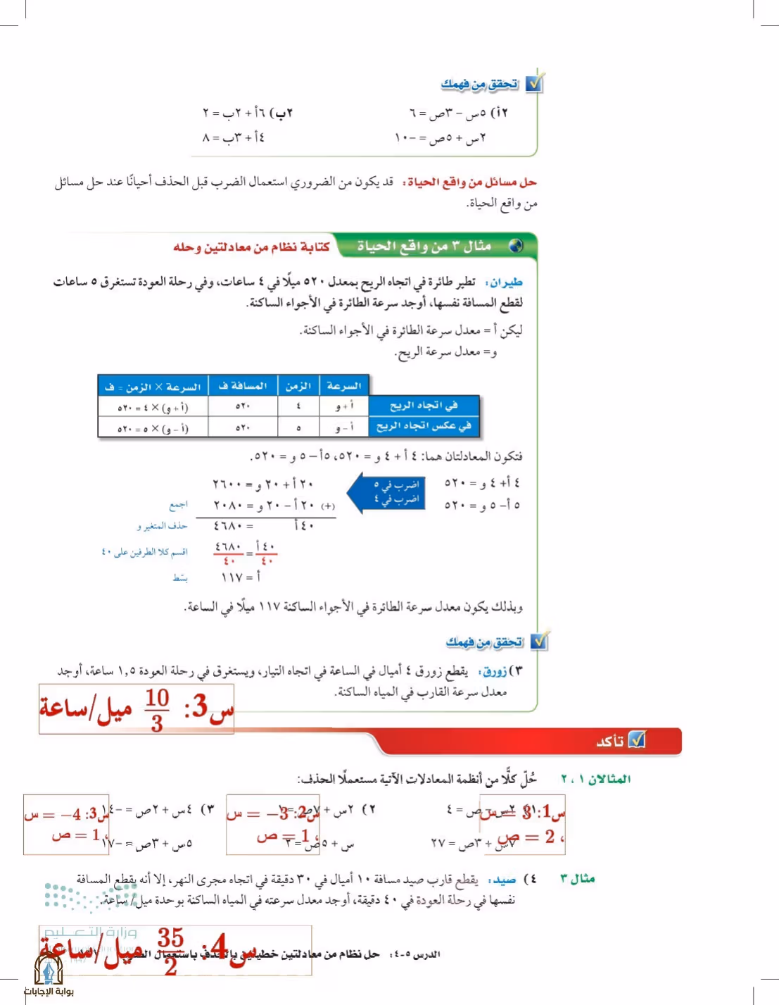 صفحة 181