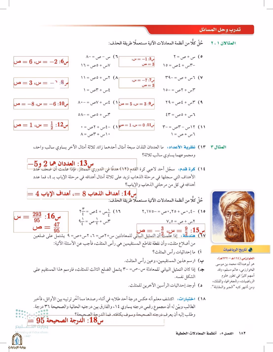 صفحة 182