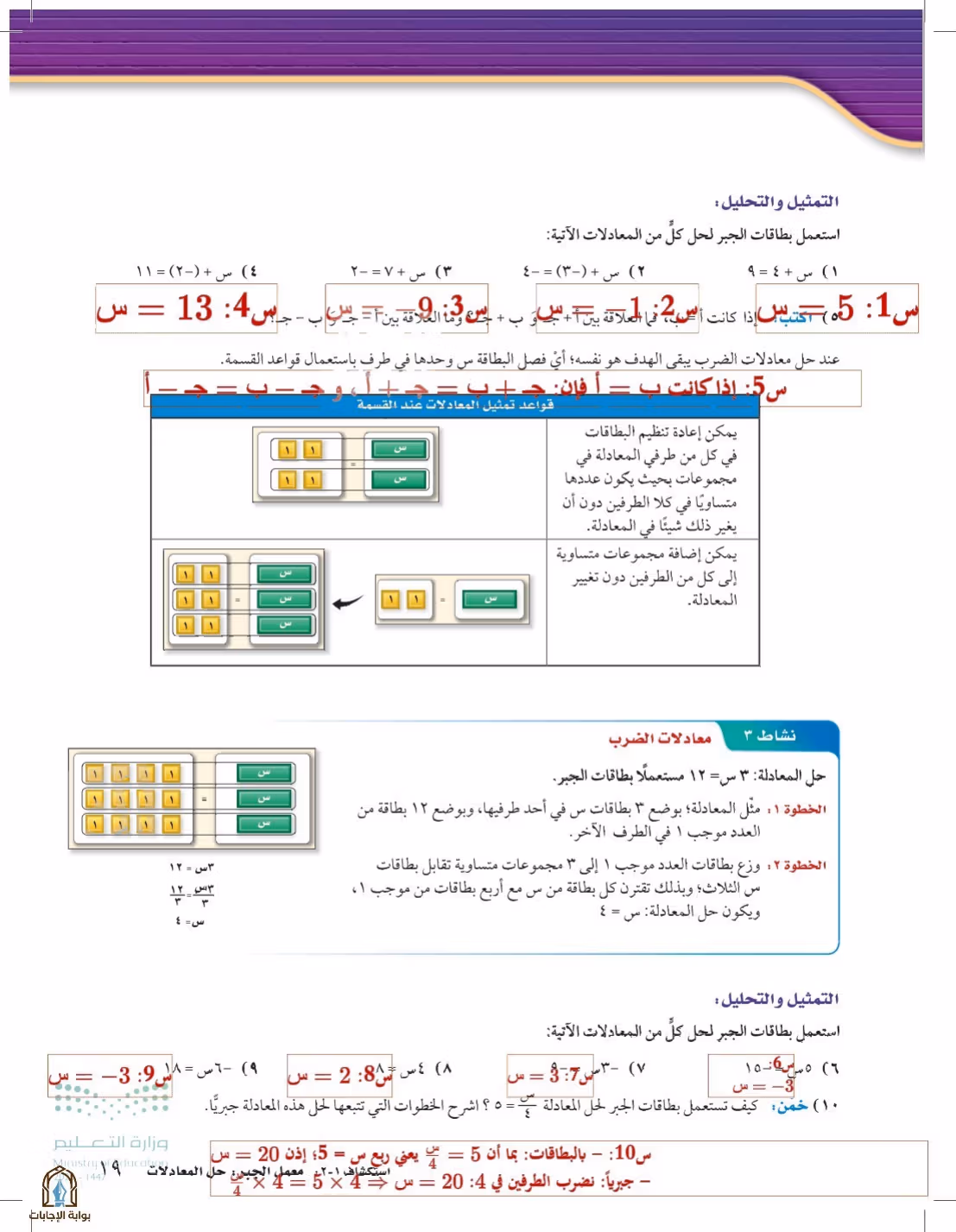 صفحة 19