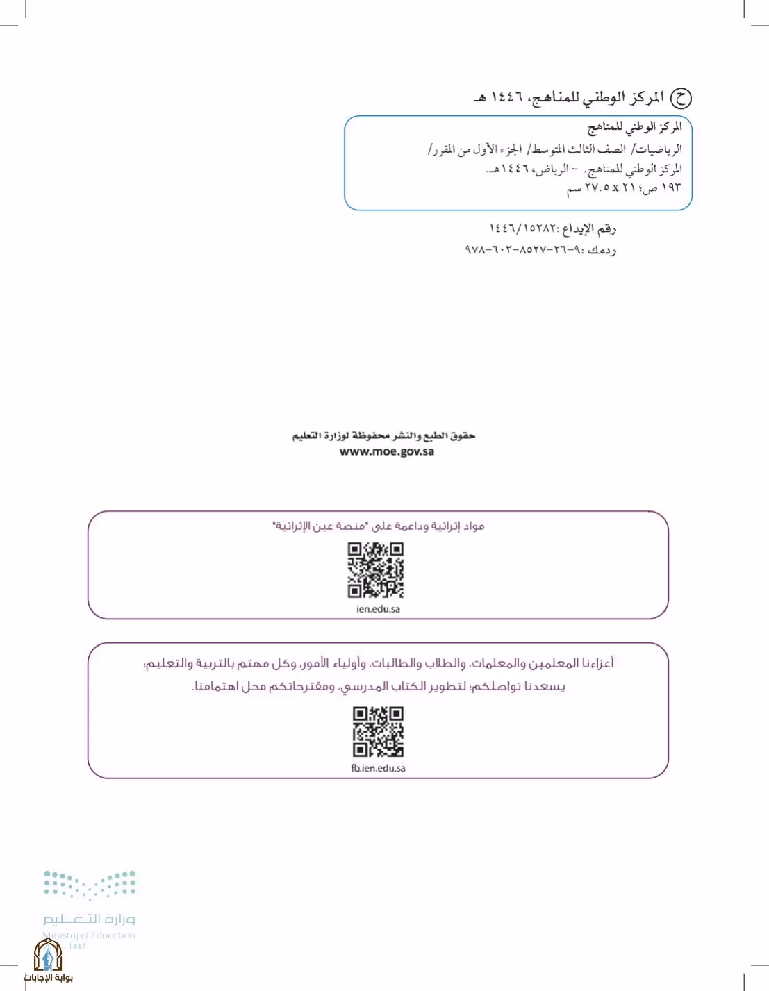 صفحة 2