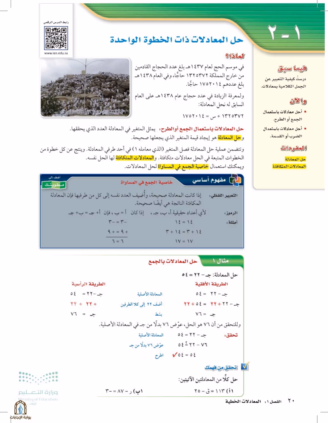 صفحة 20