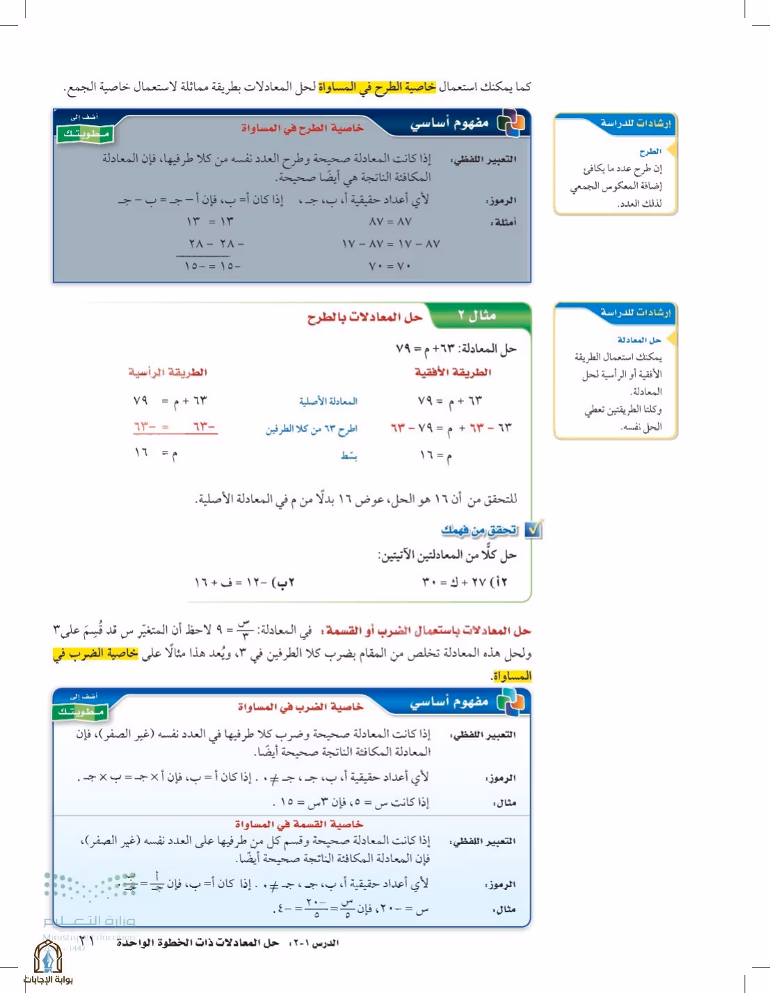 صفحة 21