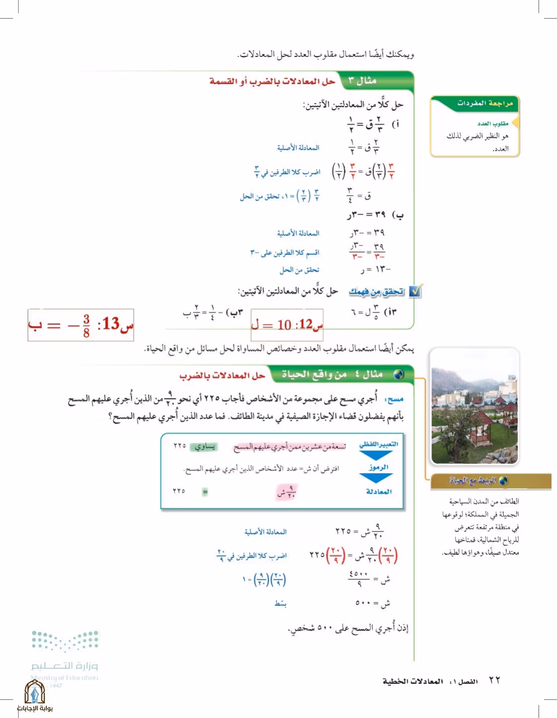 صفحة 22