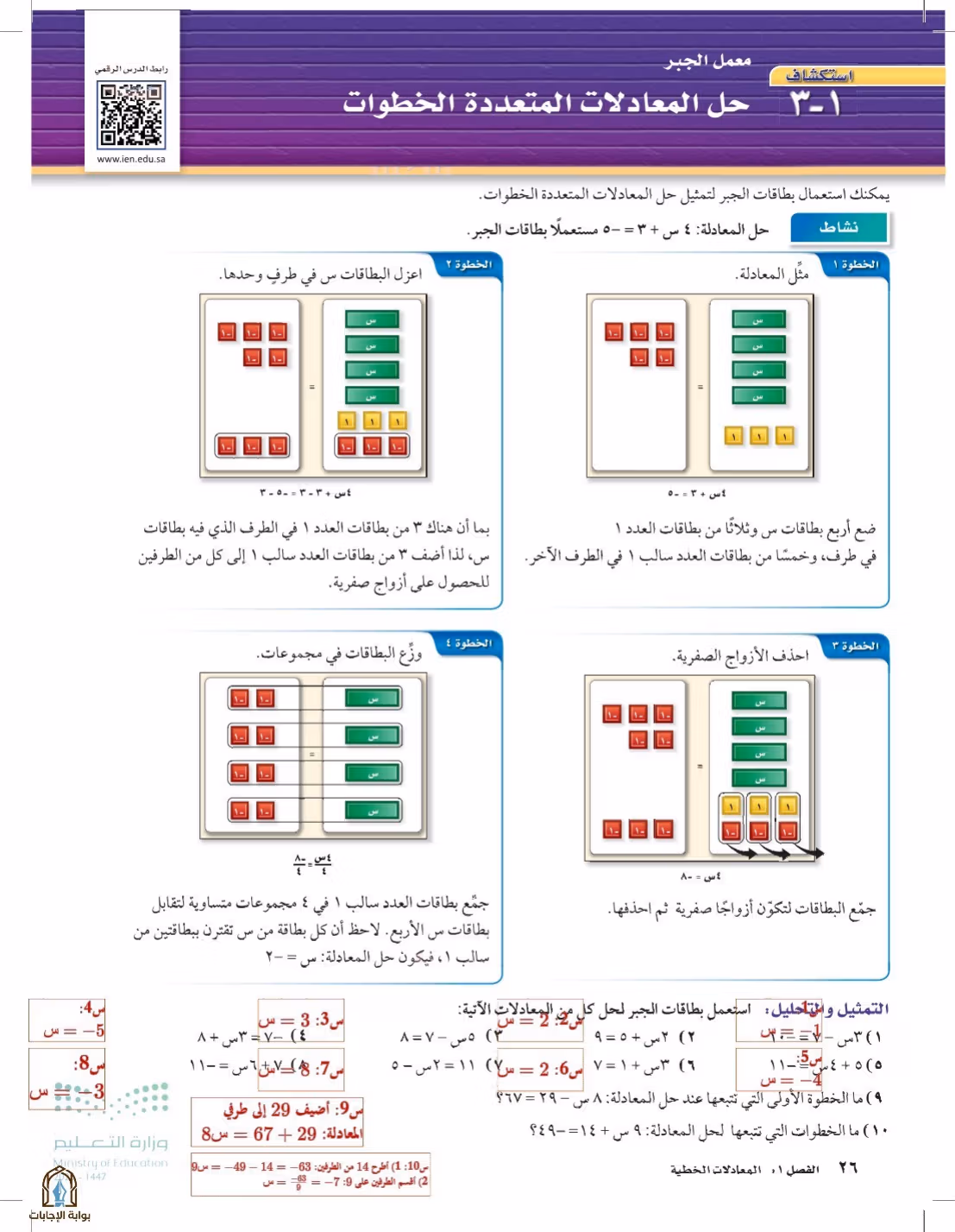 صفحة 26