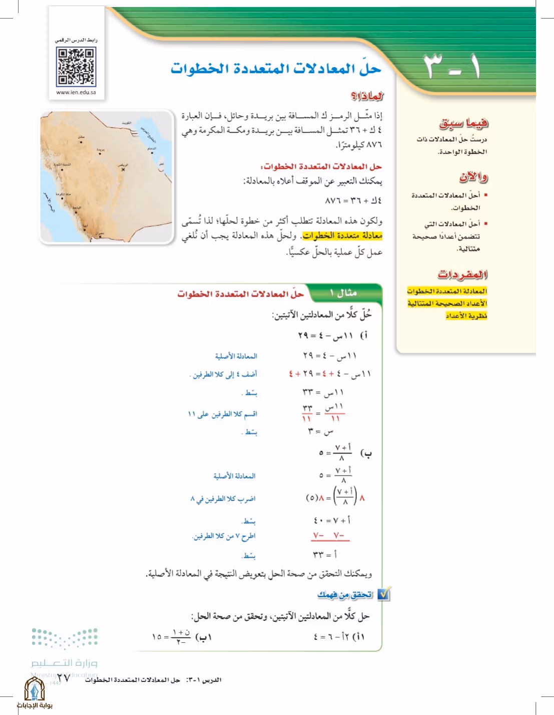 صفحة 27