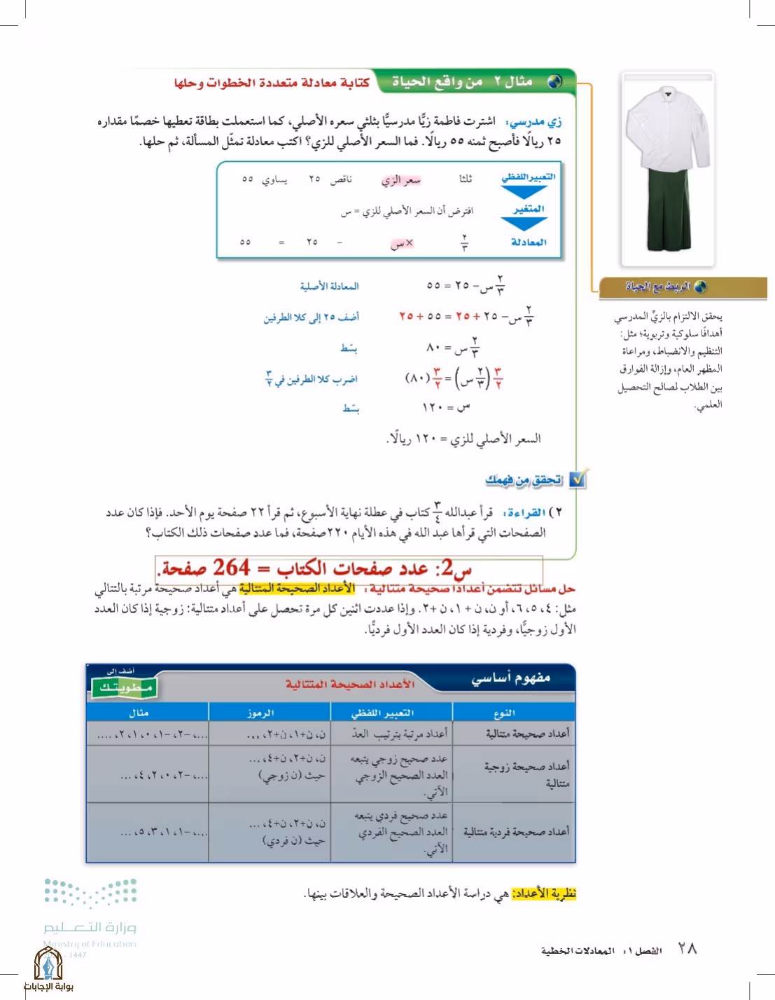 صفحة 28
