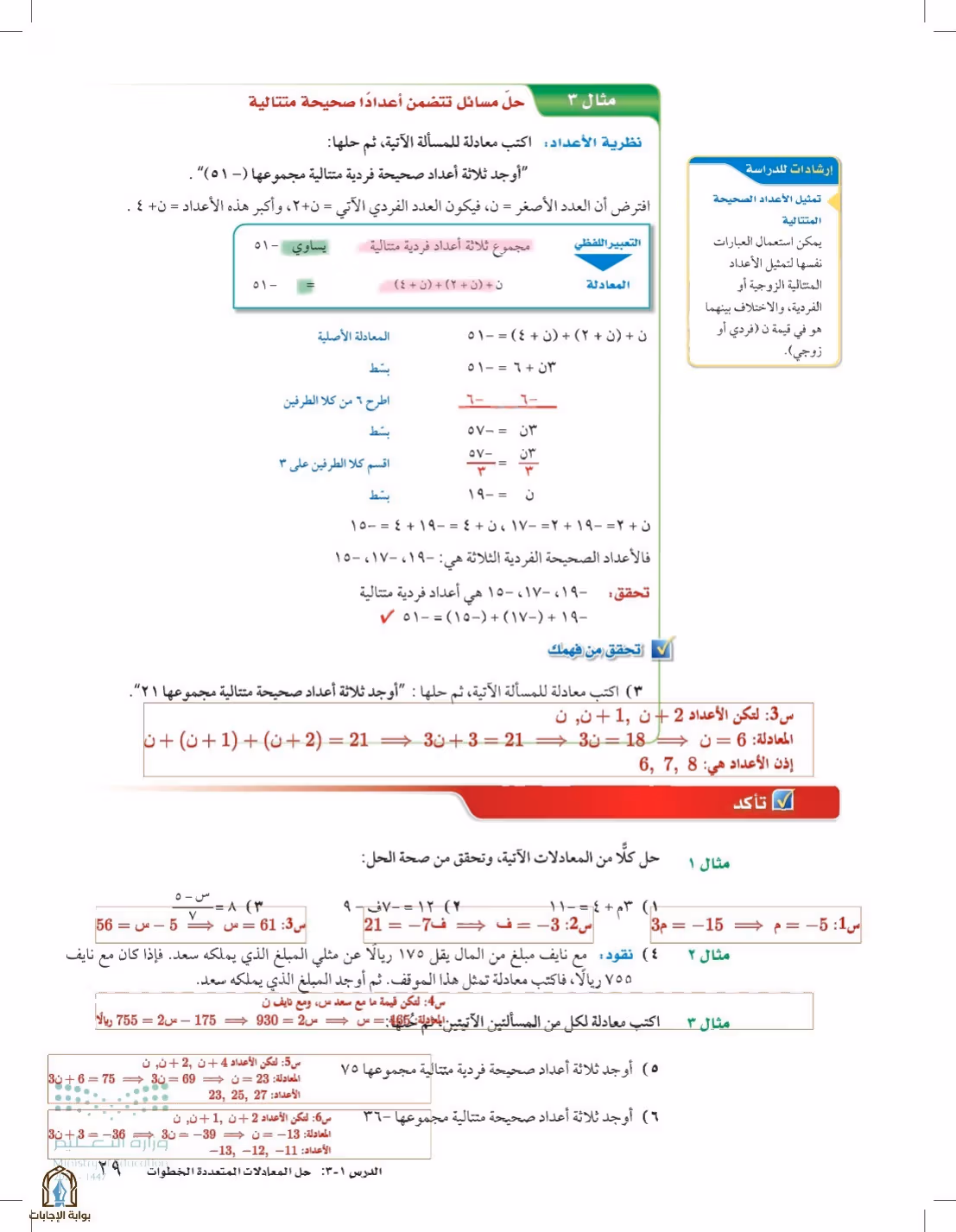صفحة 29