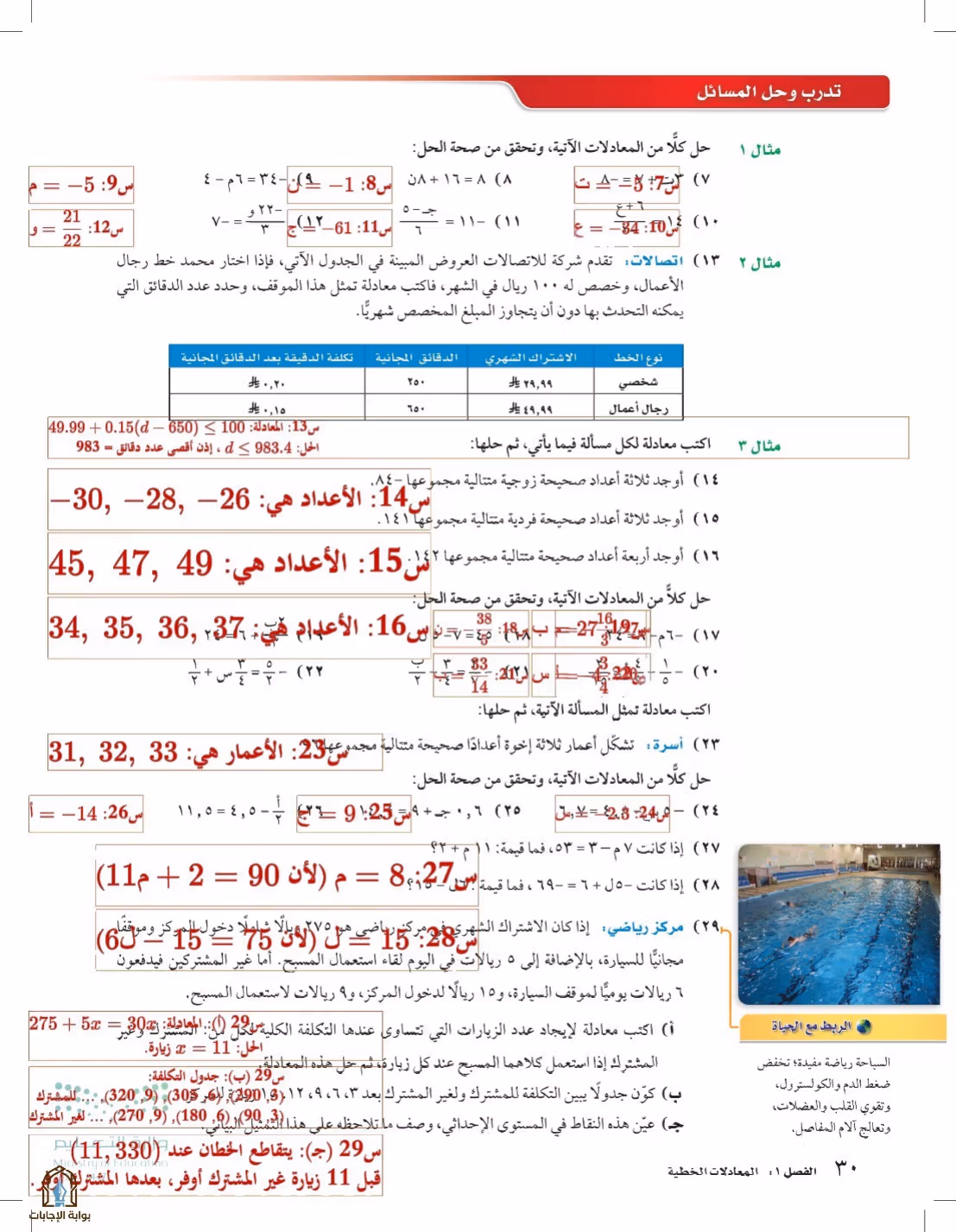 صفحة 30