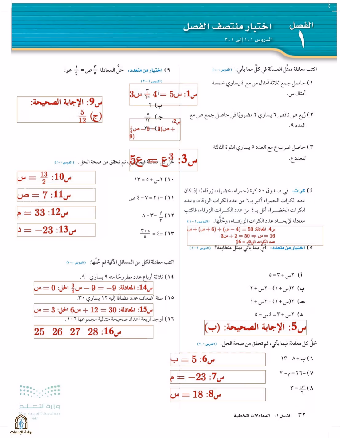 صفحة 32