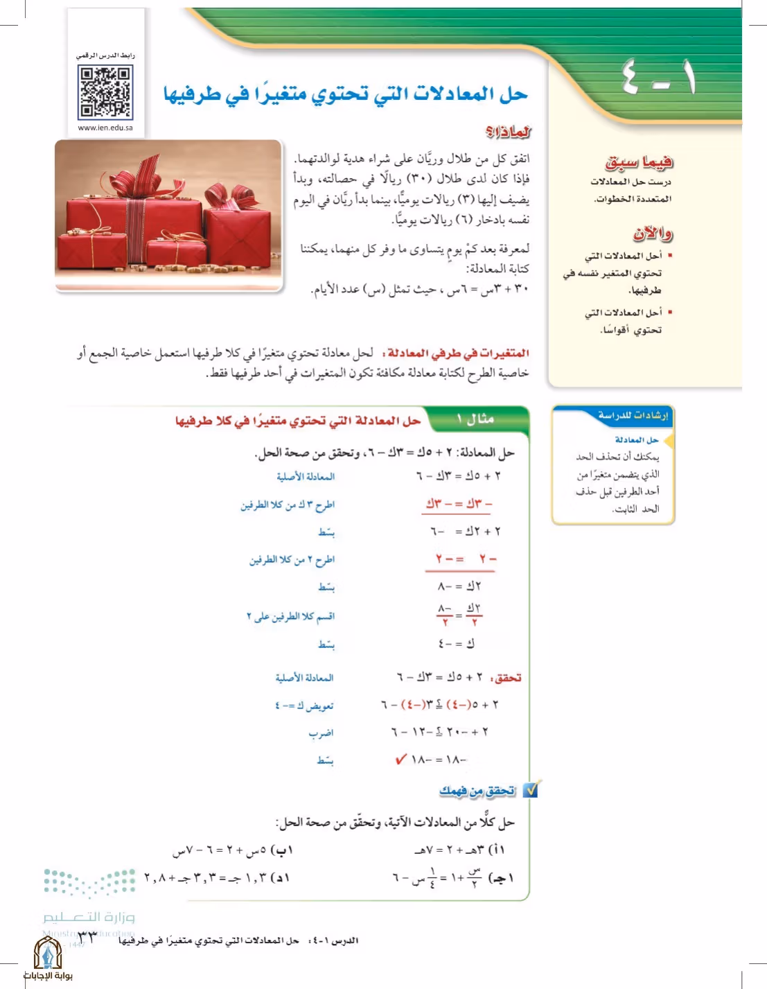 صفحة 33