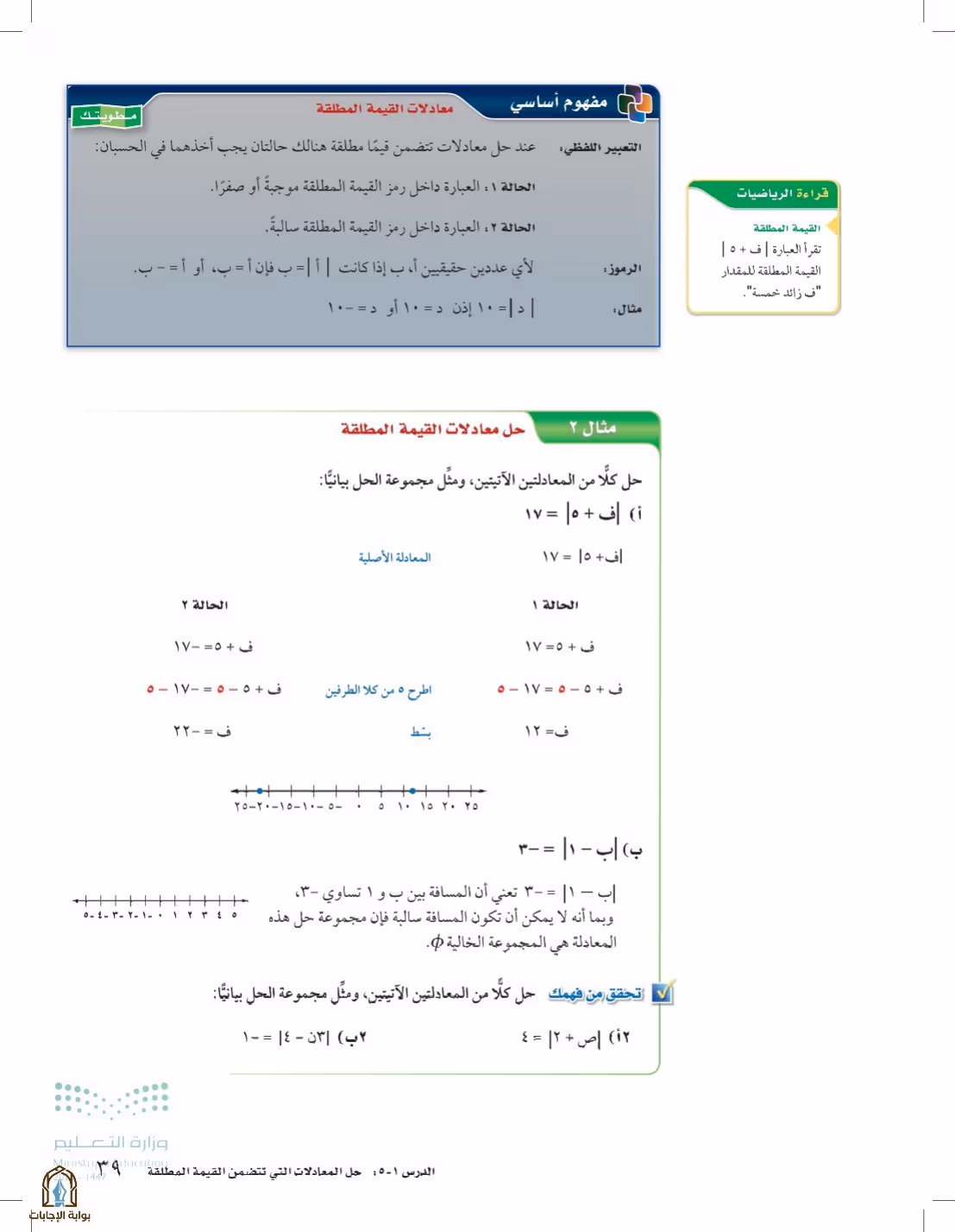 صفحة 39