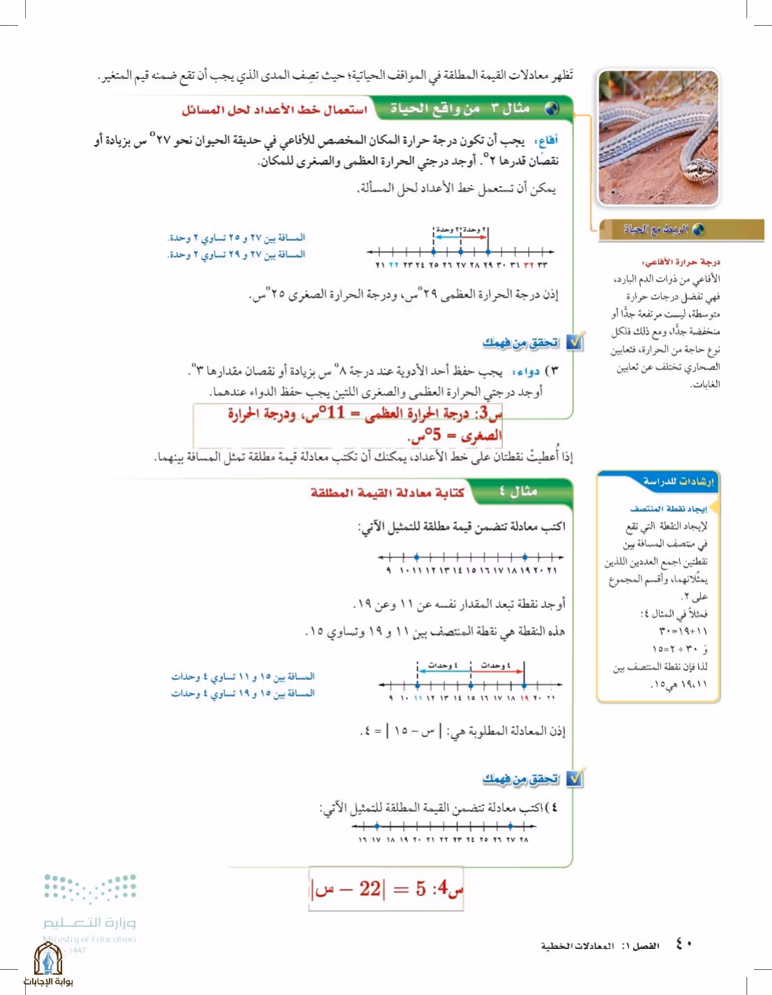 صفحة 40