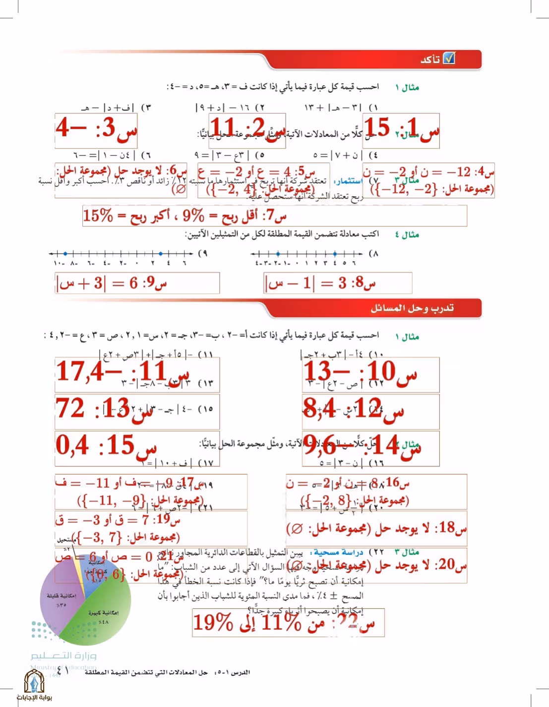 صفحة 41