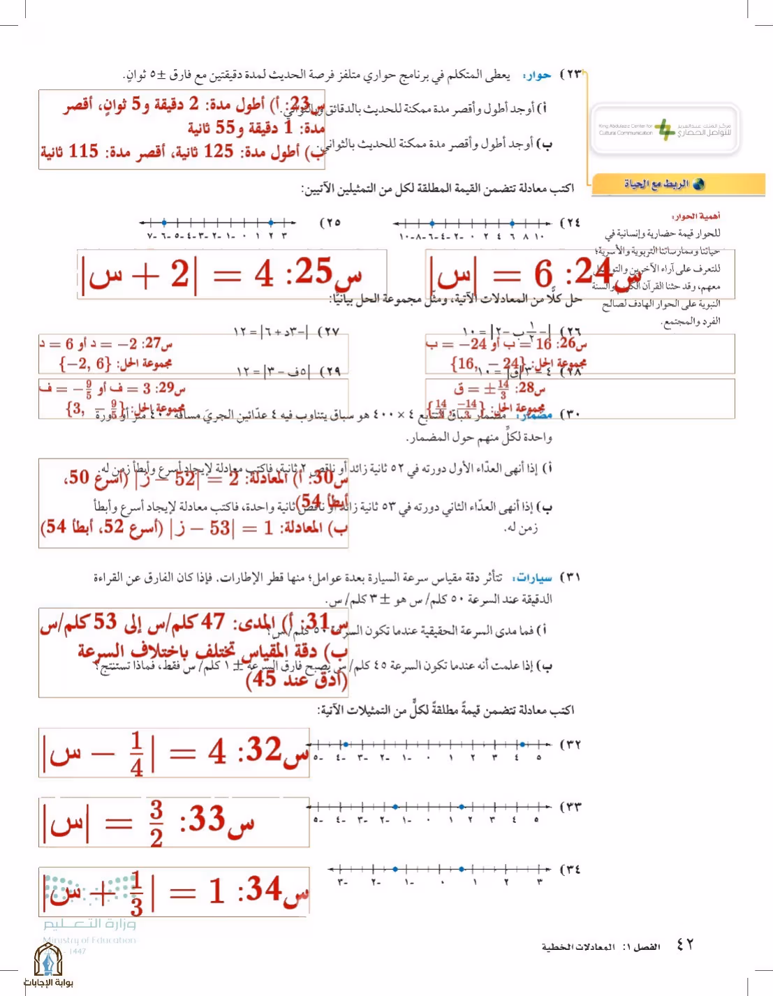 صفحة 42