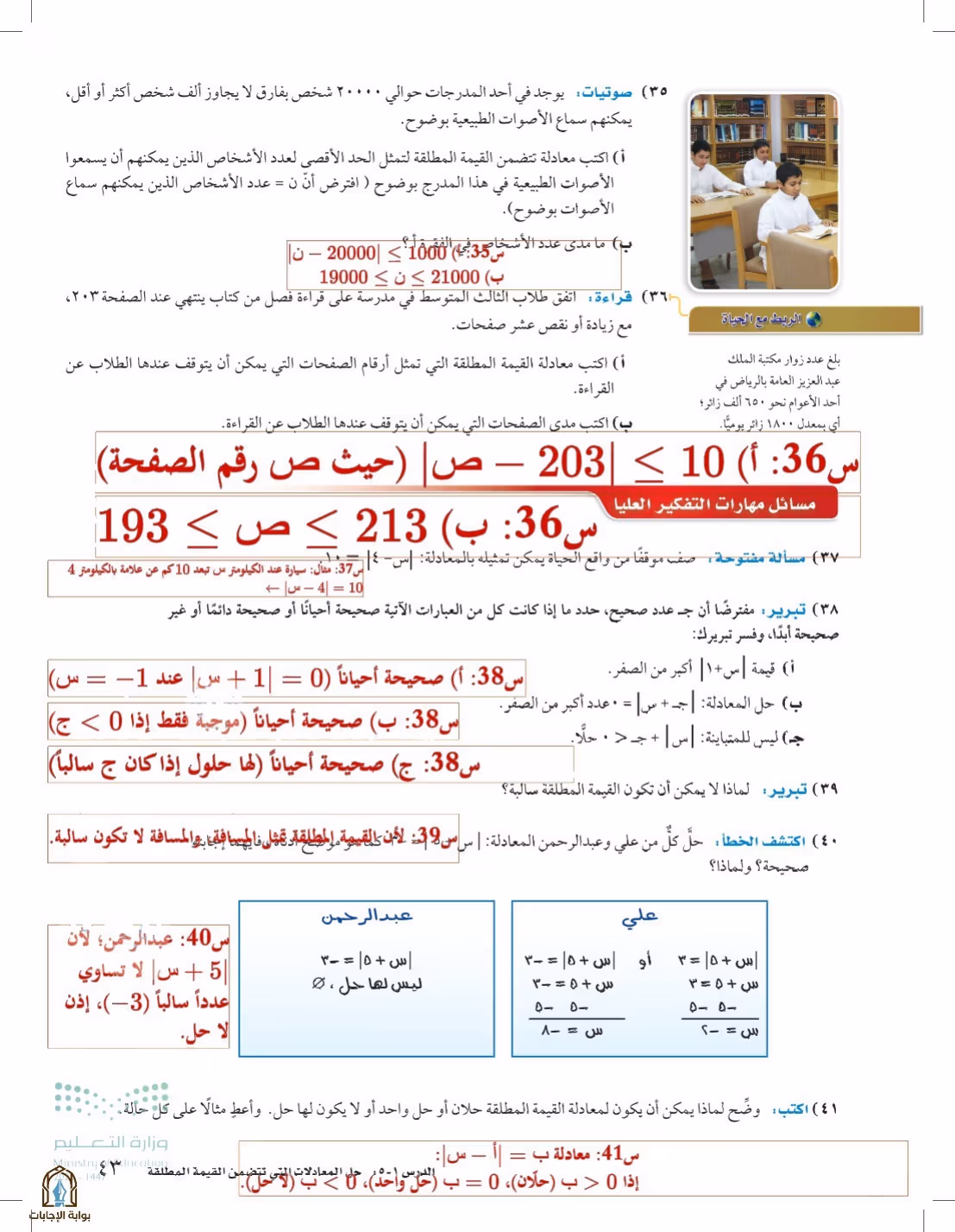 صفحة 43