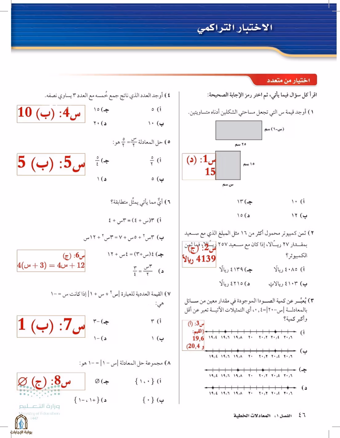 صفحة 46