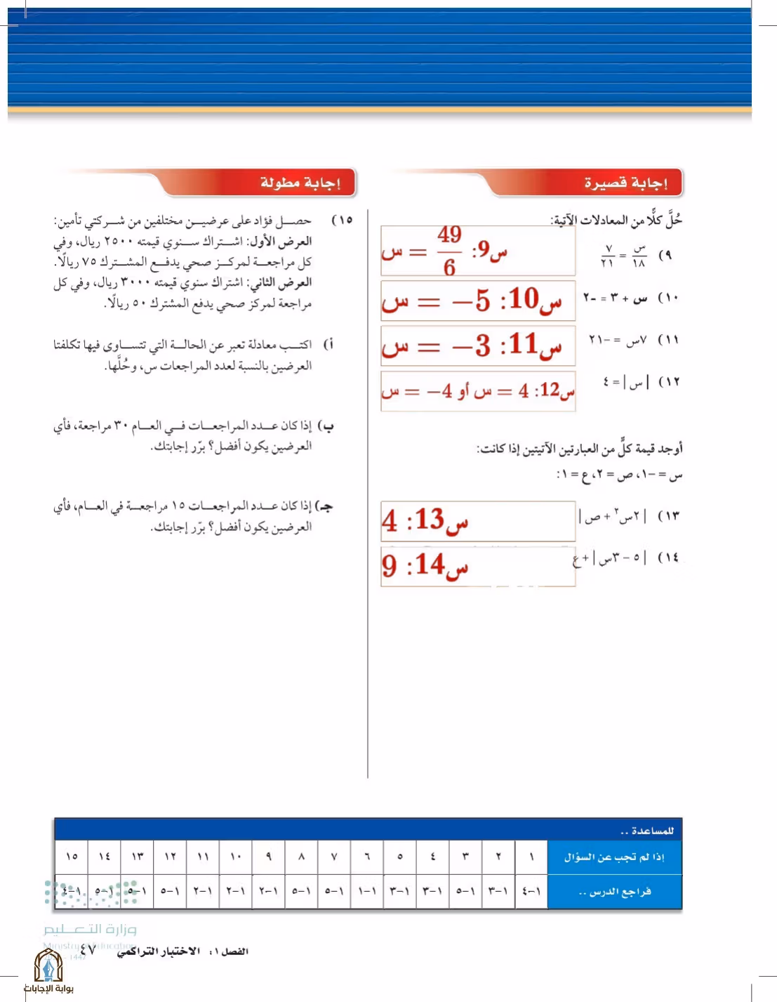 صفحة 47