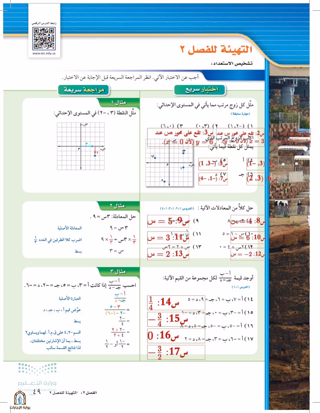 صفحة 49