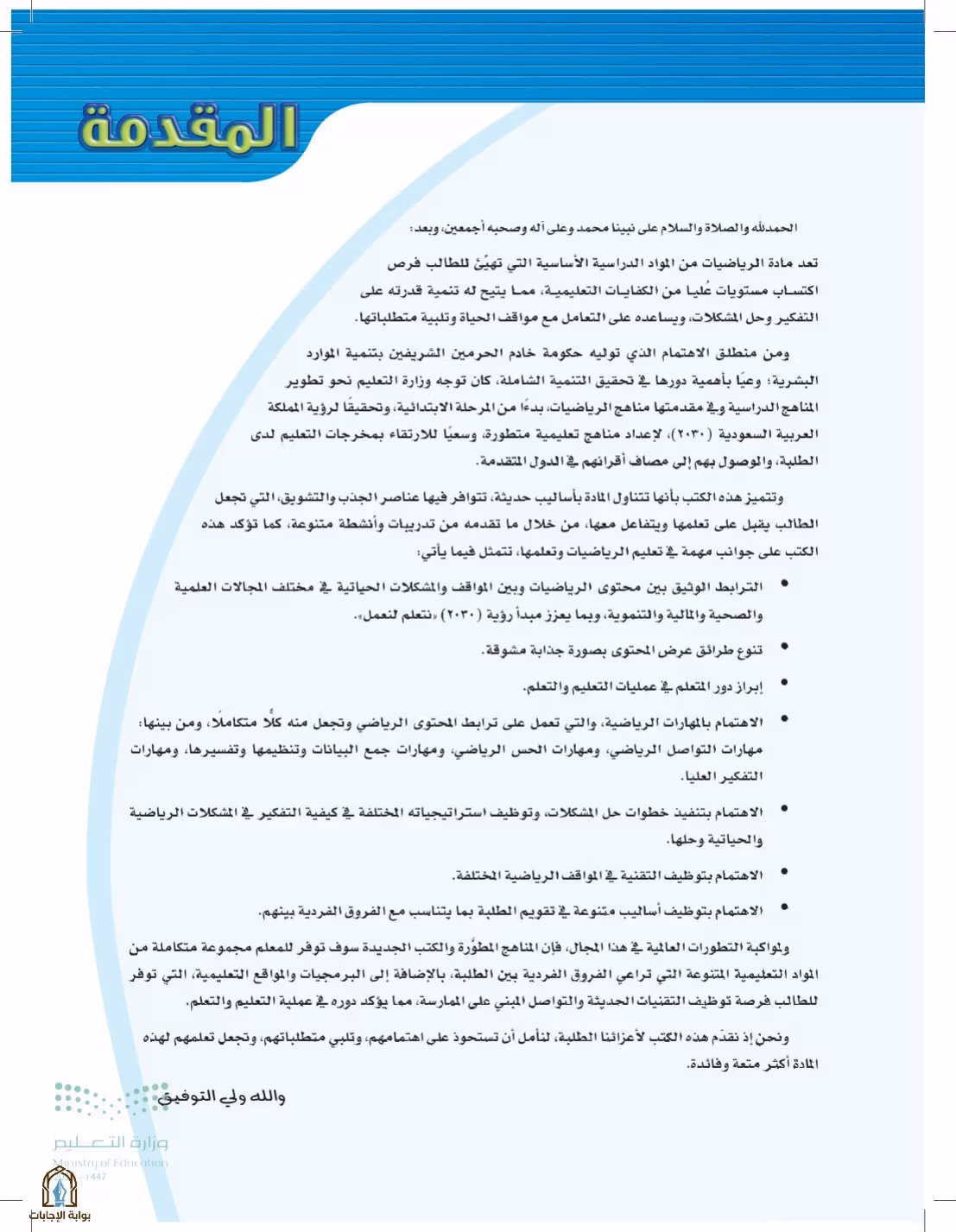 صفحة 5