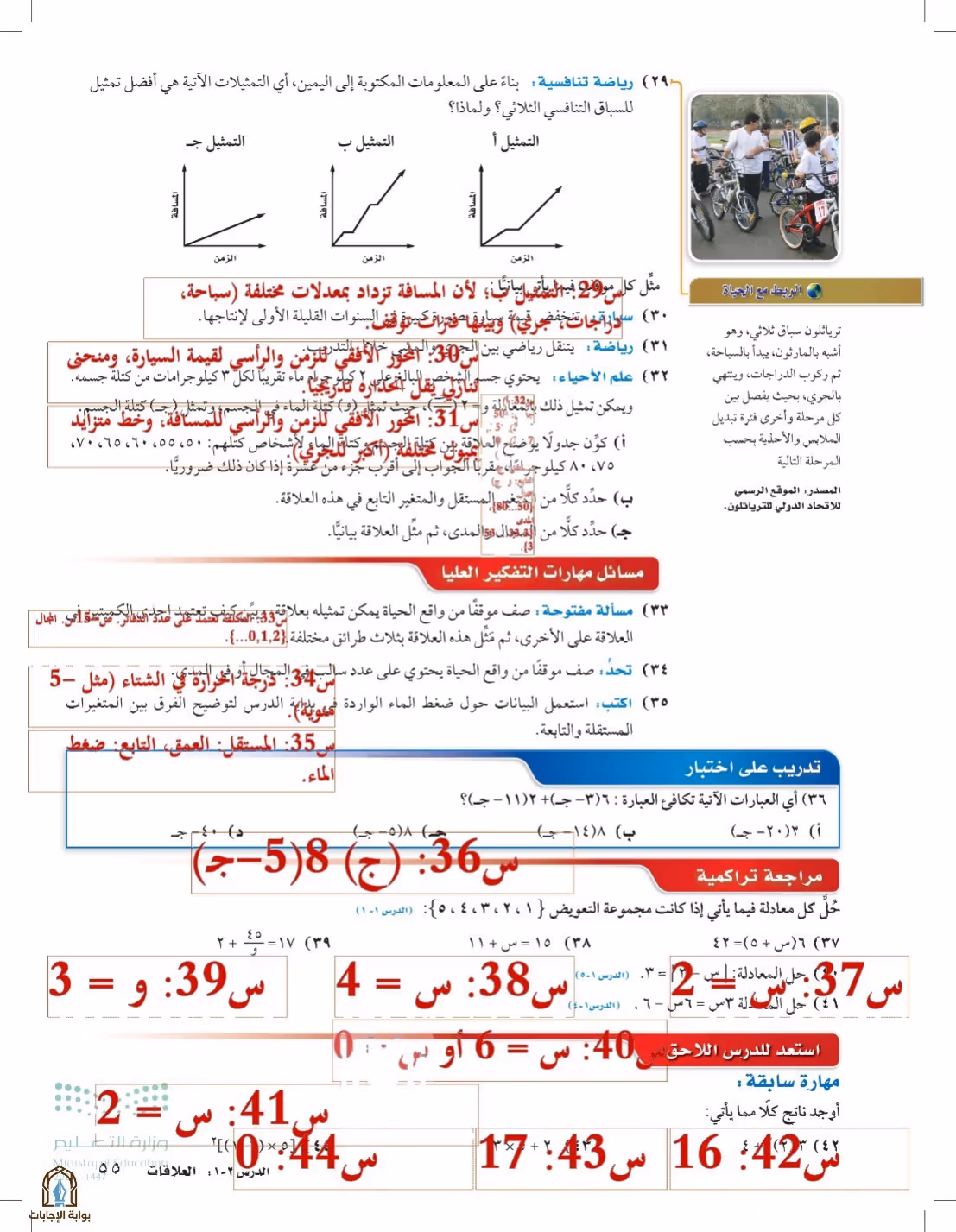 صفحة 55