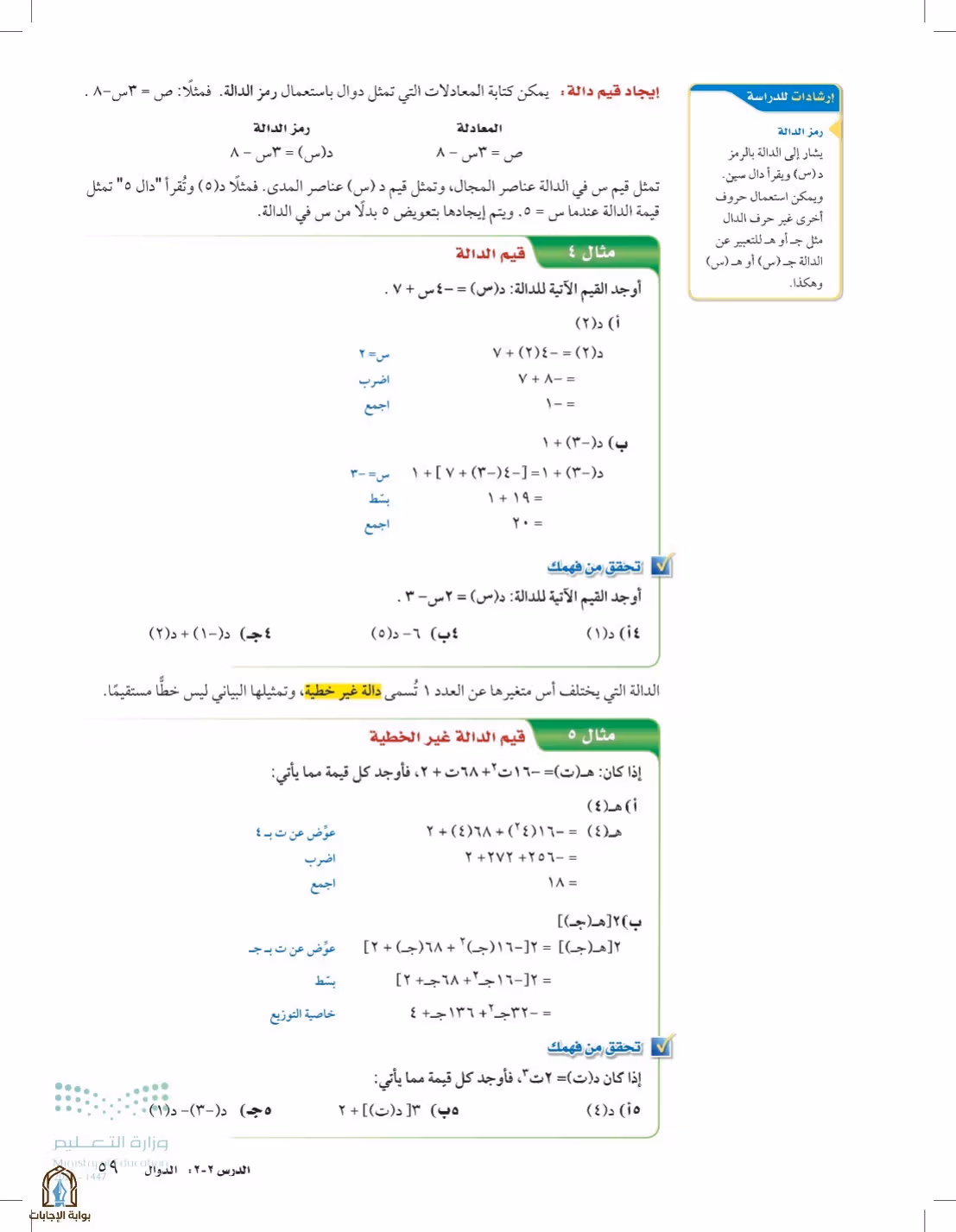 صفحة 59