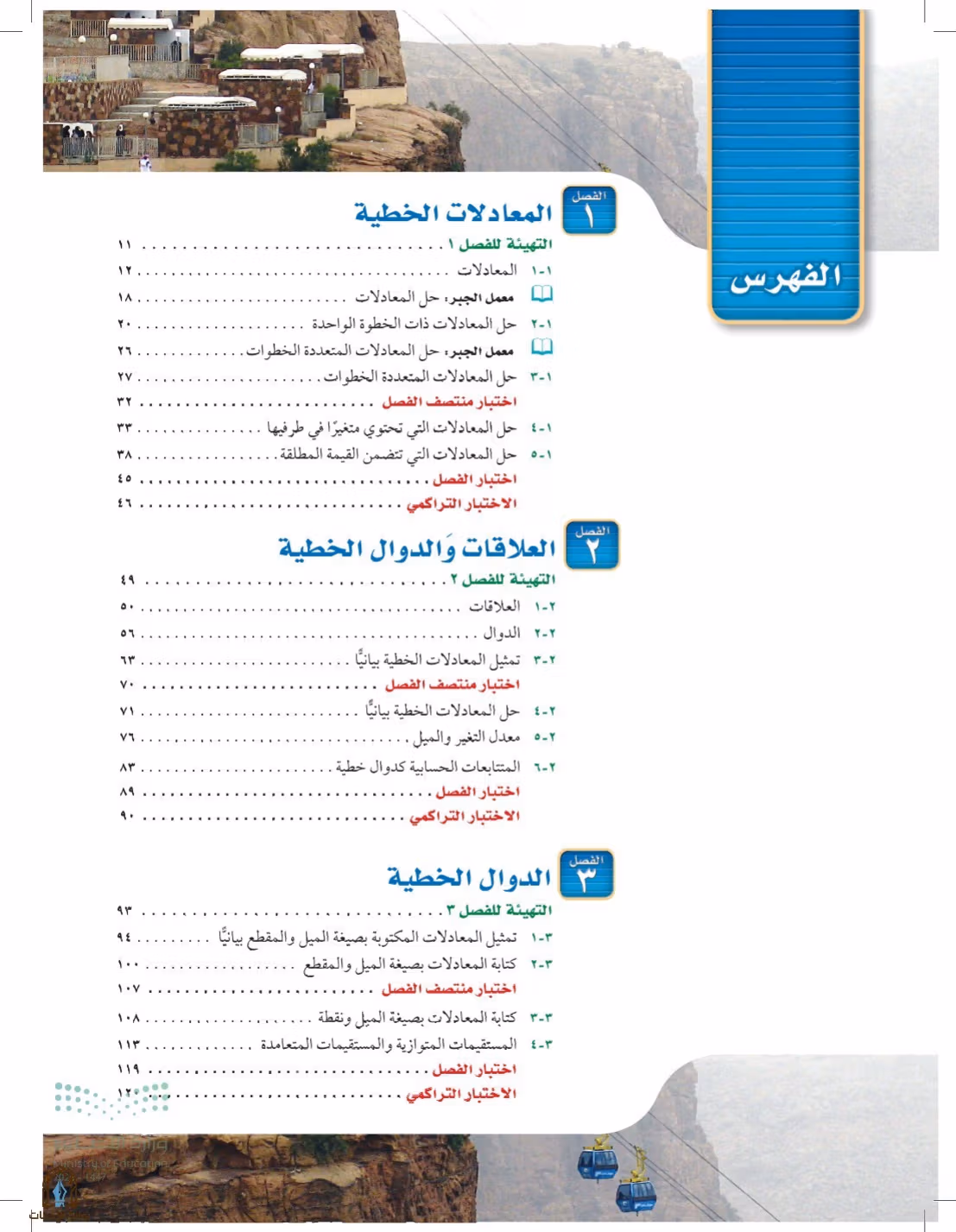 صفحة 6
