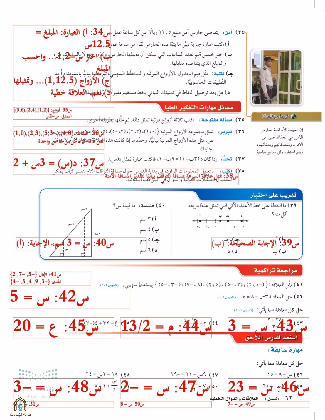 صفحة 62
