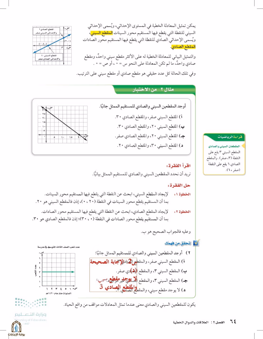 صفحة 64