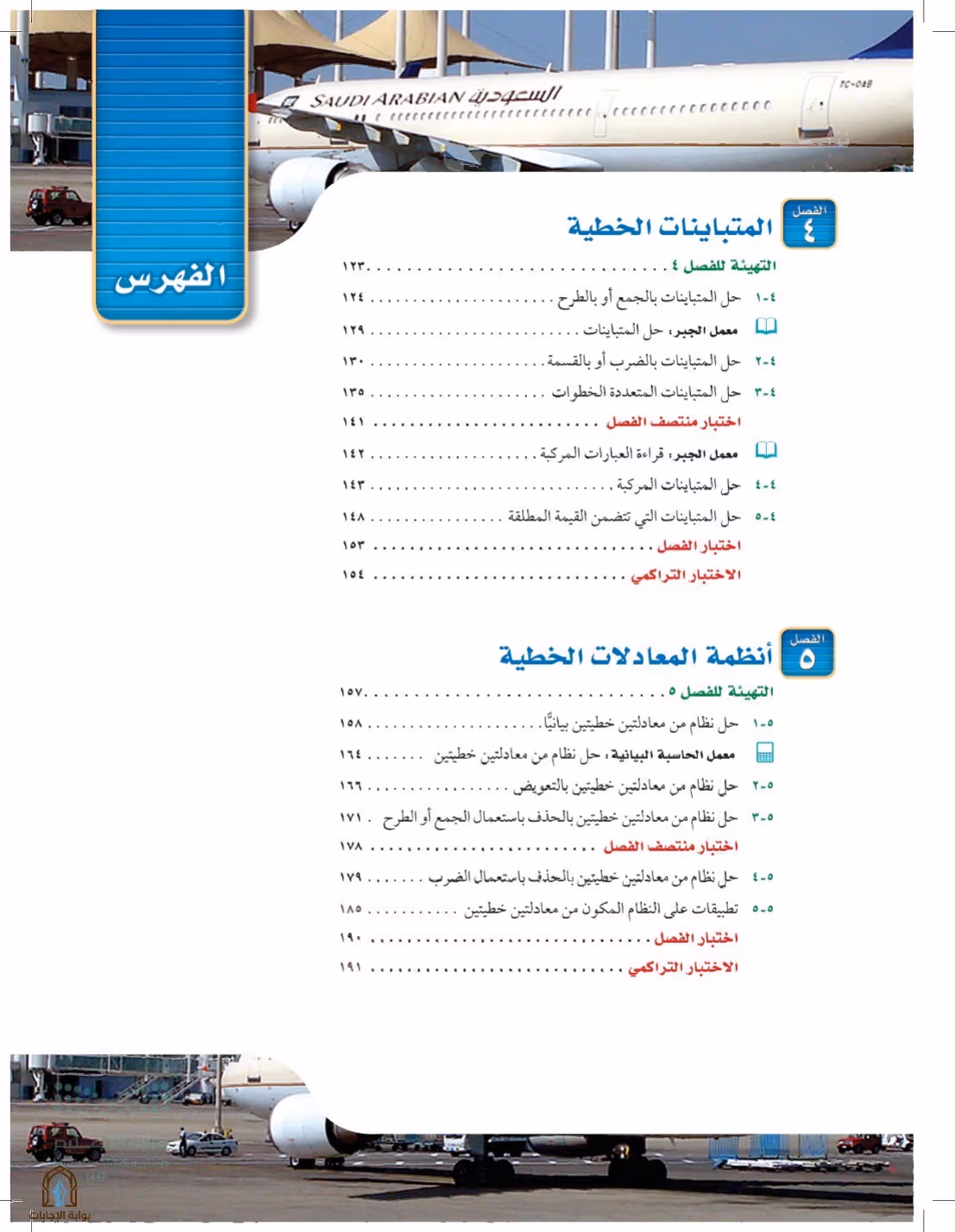 صفحة 7