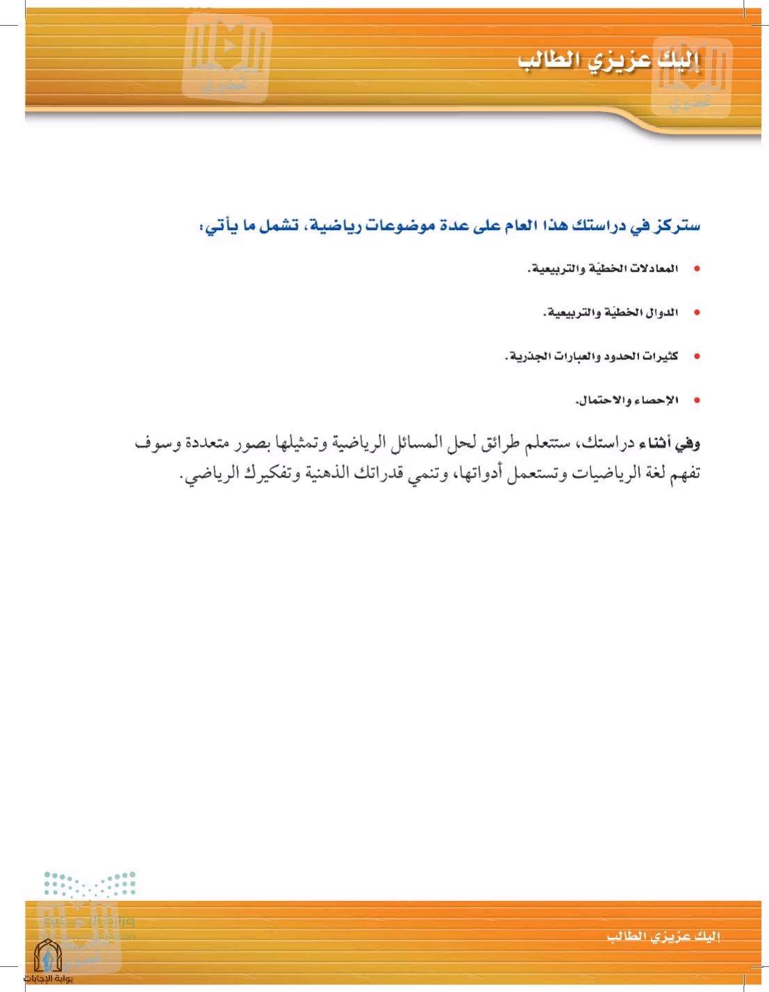صفحة 8