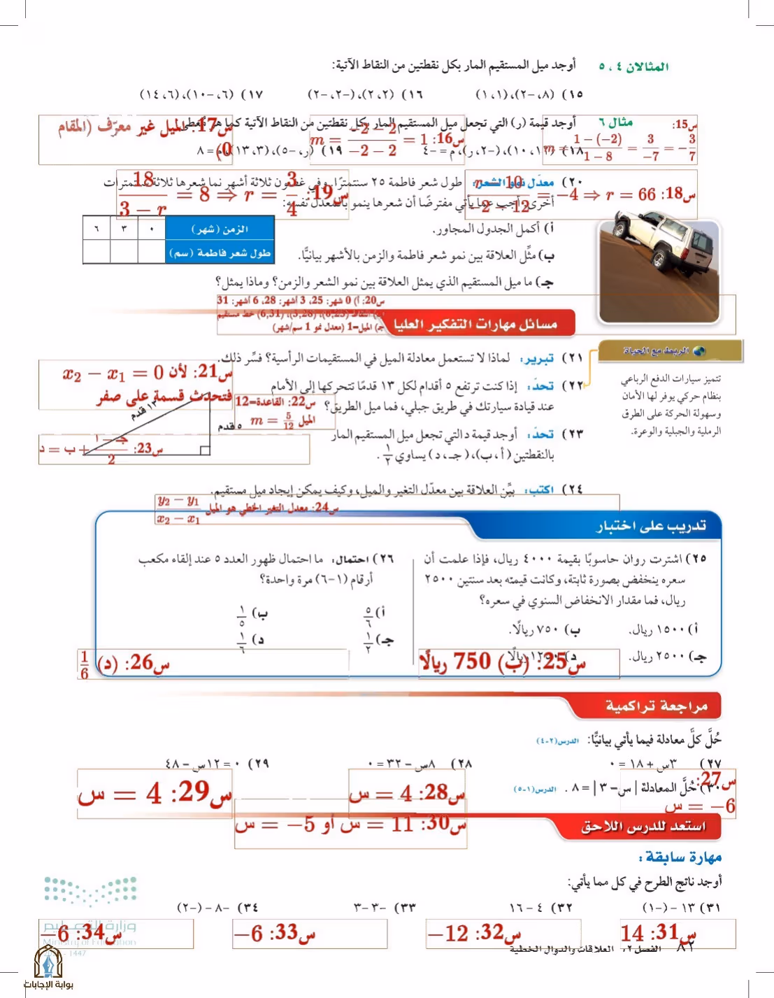 صفحة 82