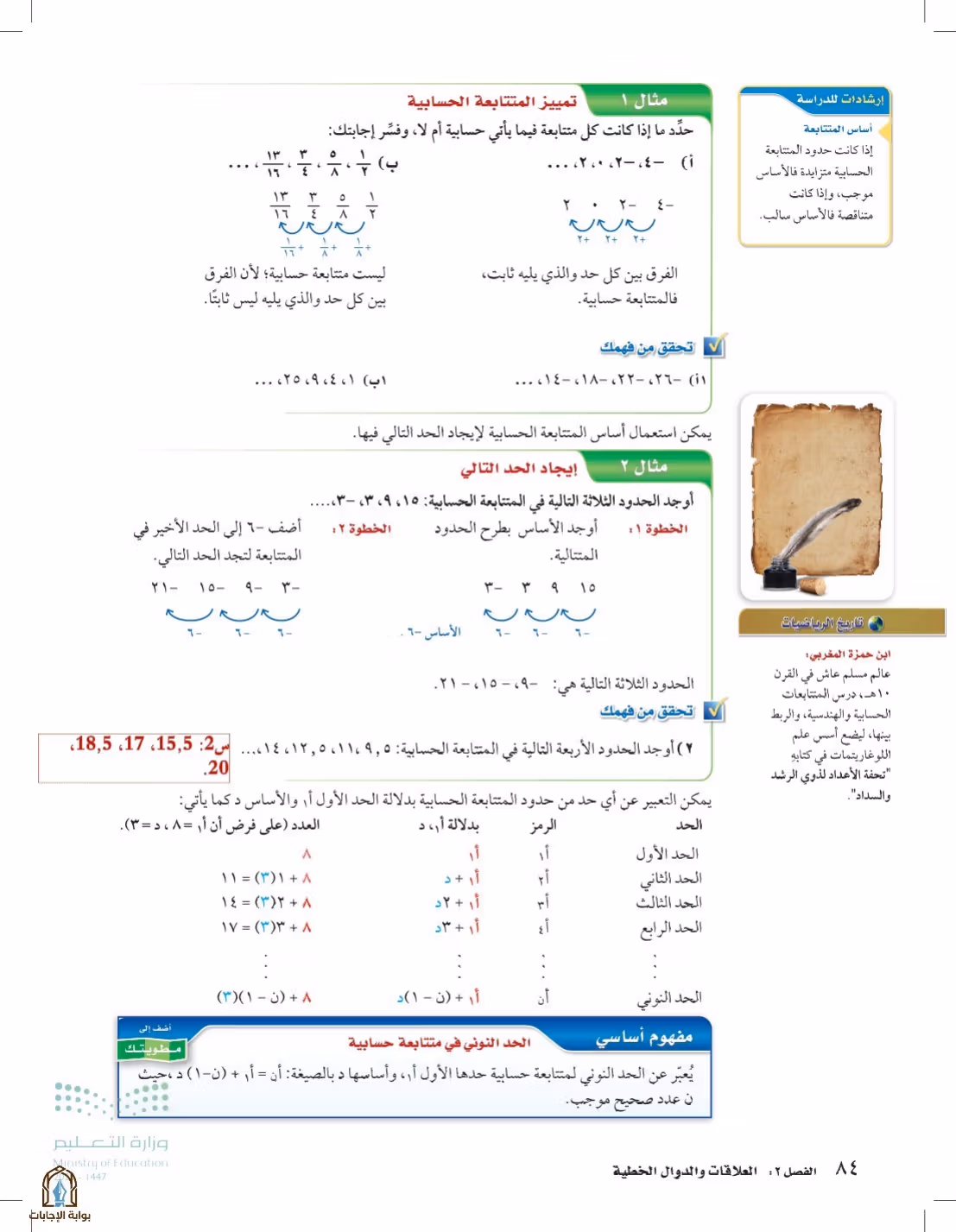 صفحة 84
