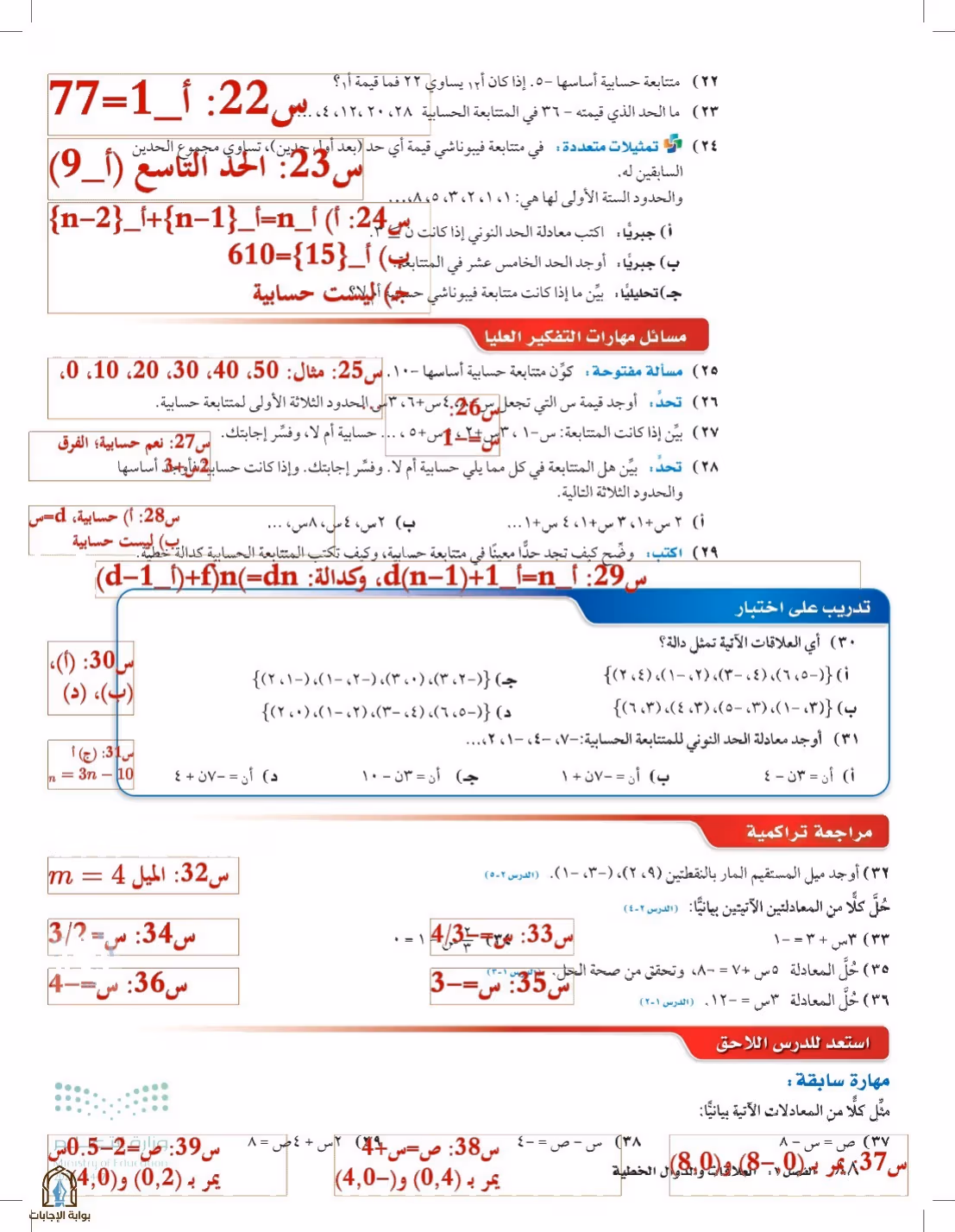 صفحة 88