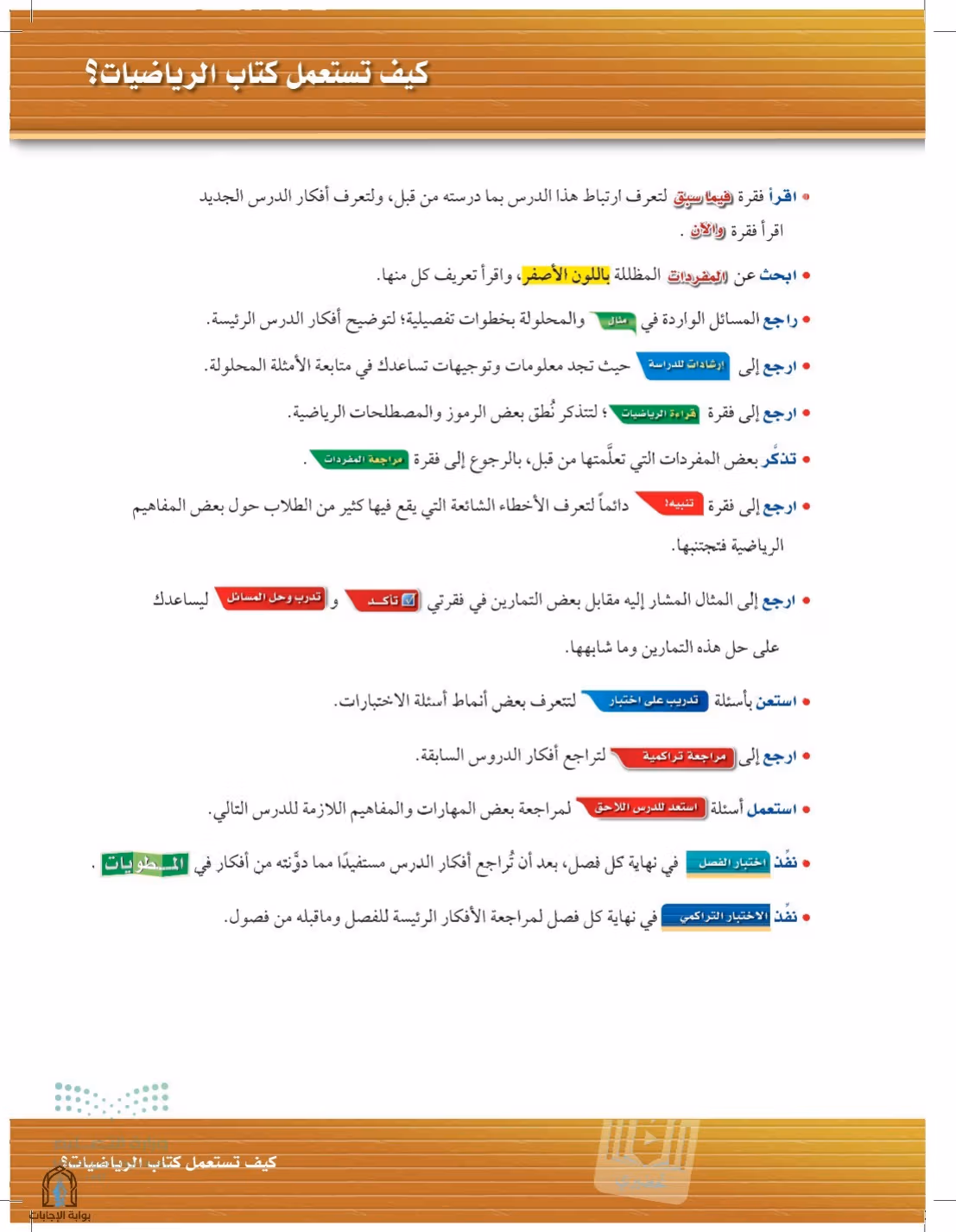 صفحة 9