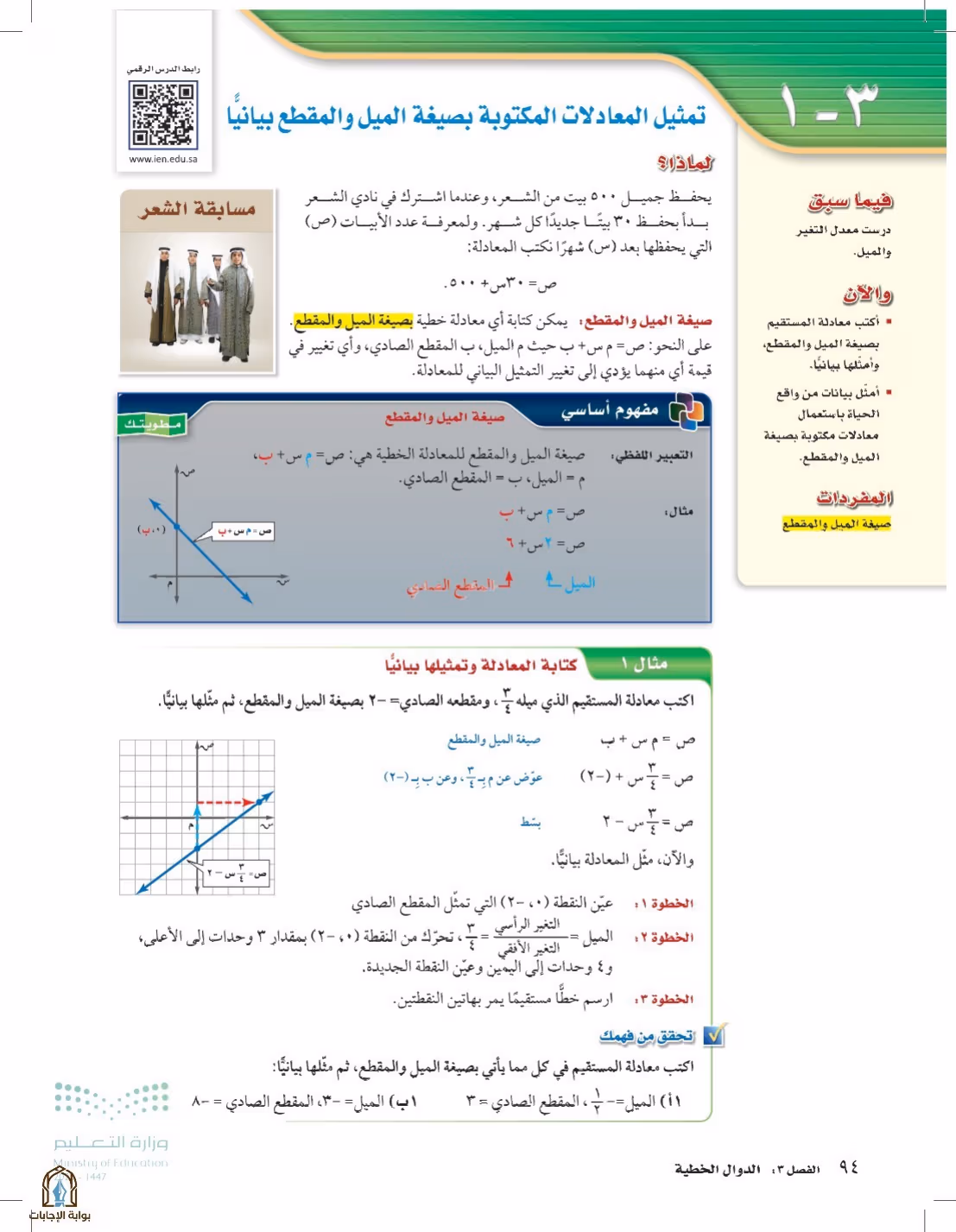 صفحة 94