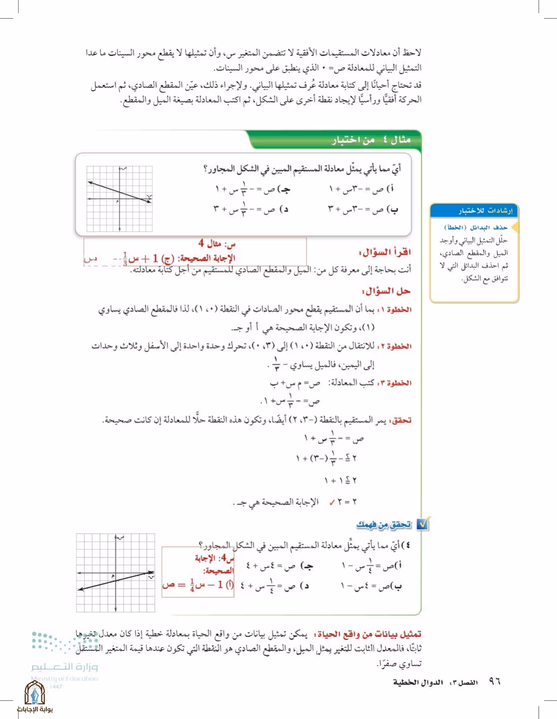 صفحة 96
