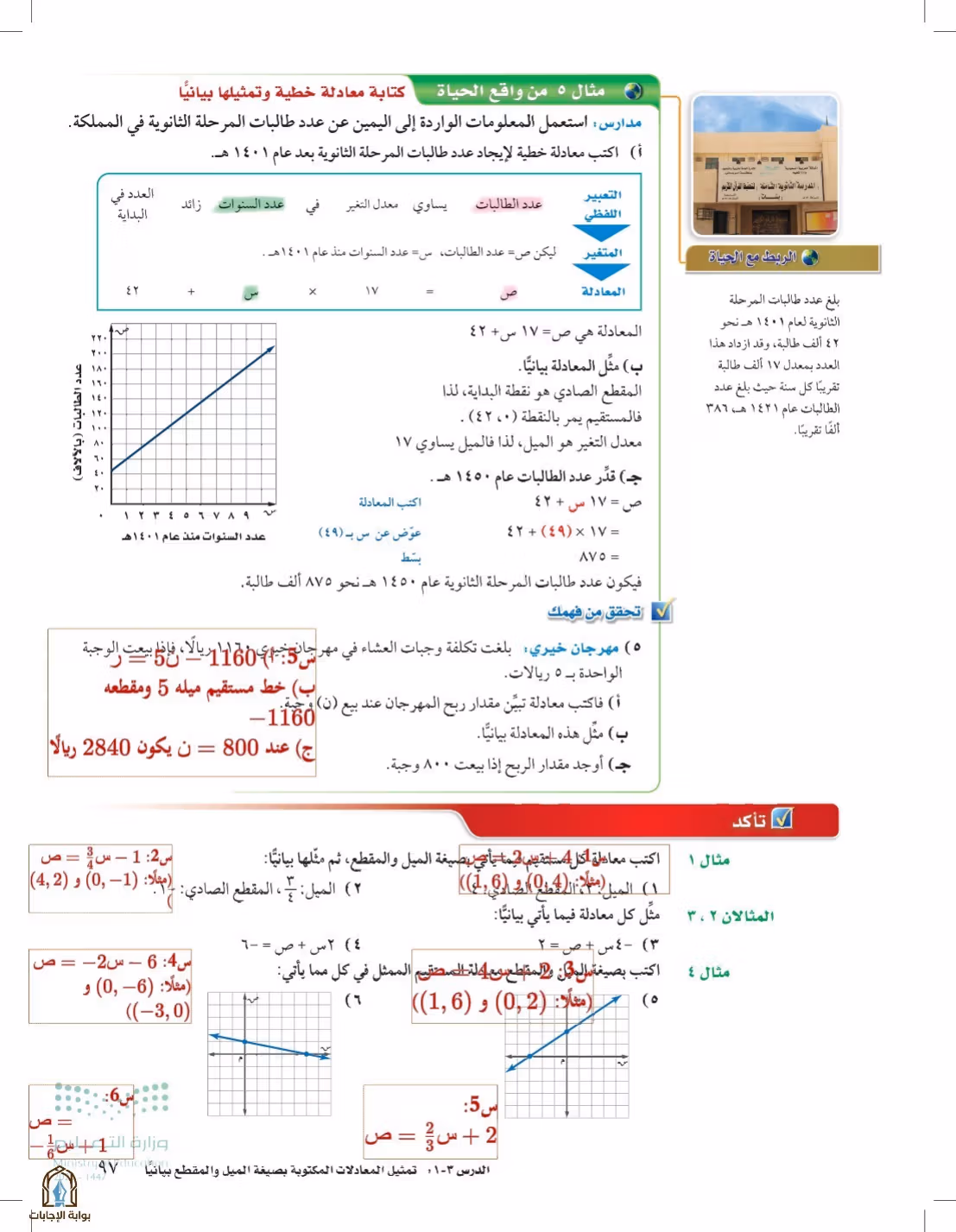 صفحة 97