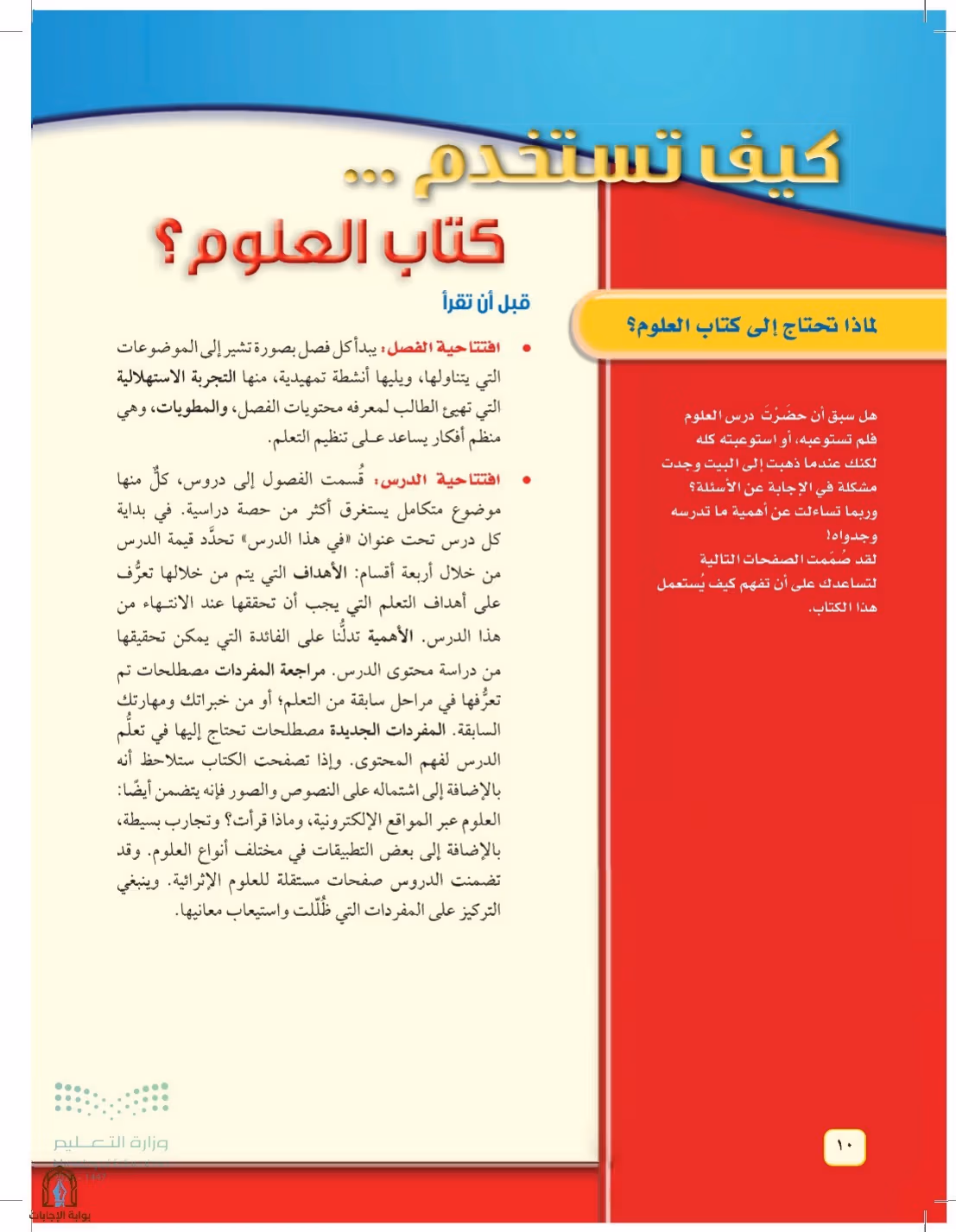 صفحة 10