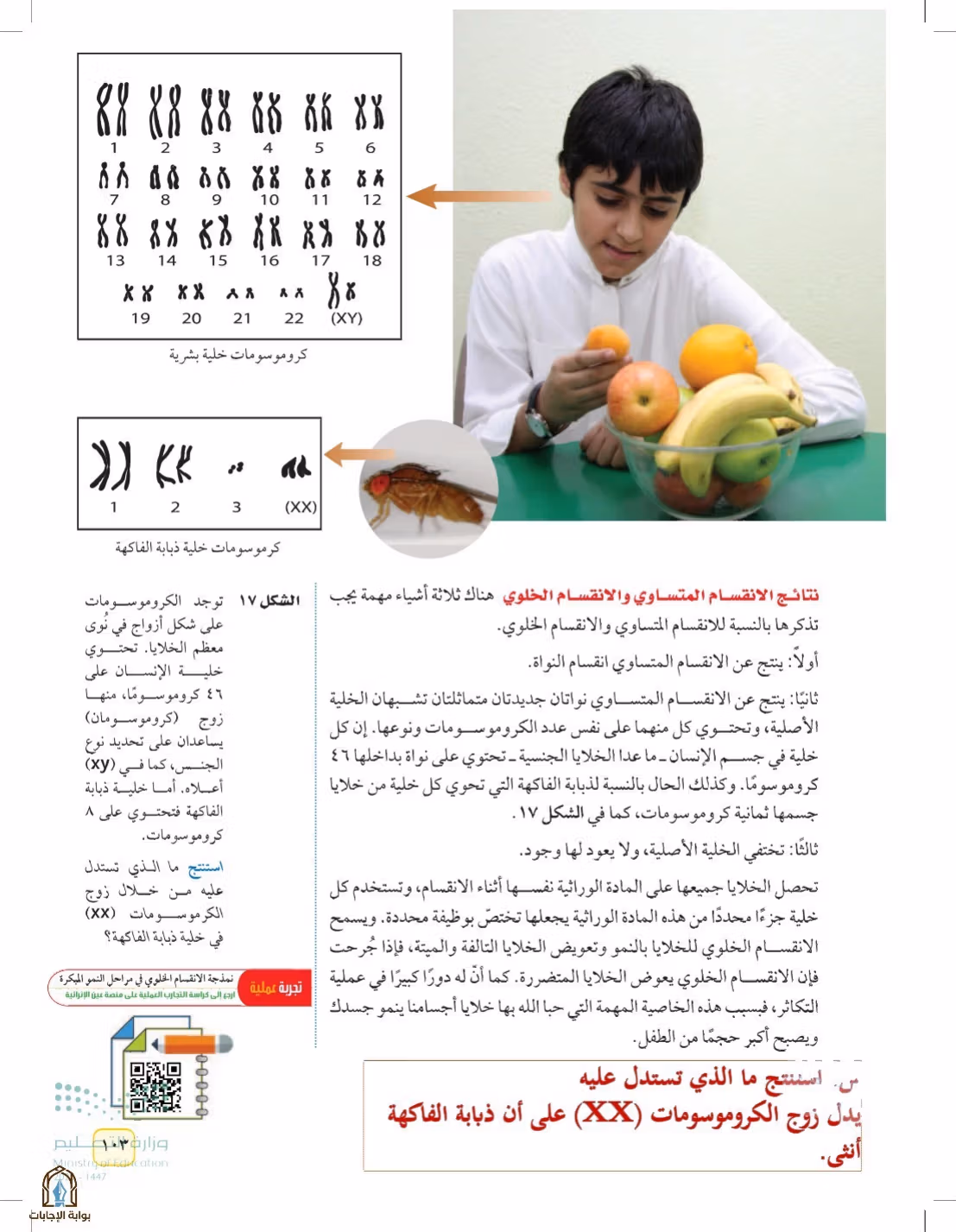صفحة 103