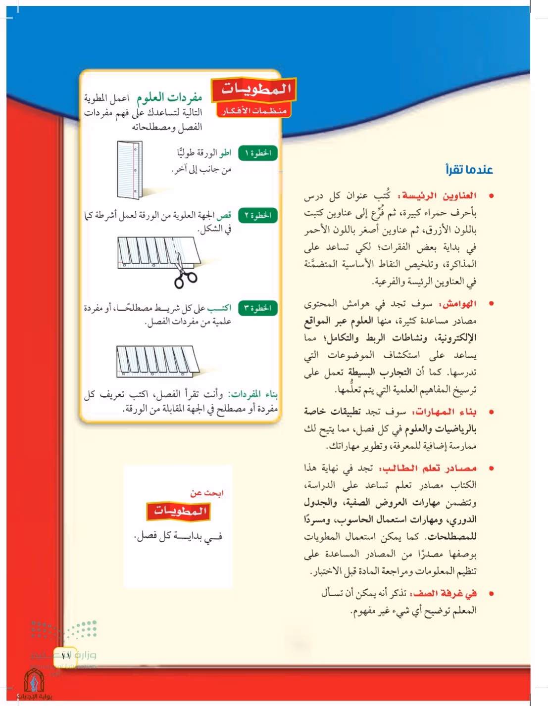 صفحة 11