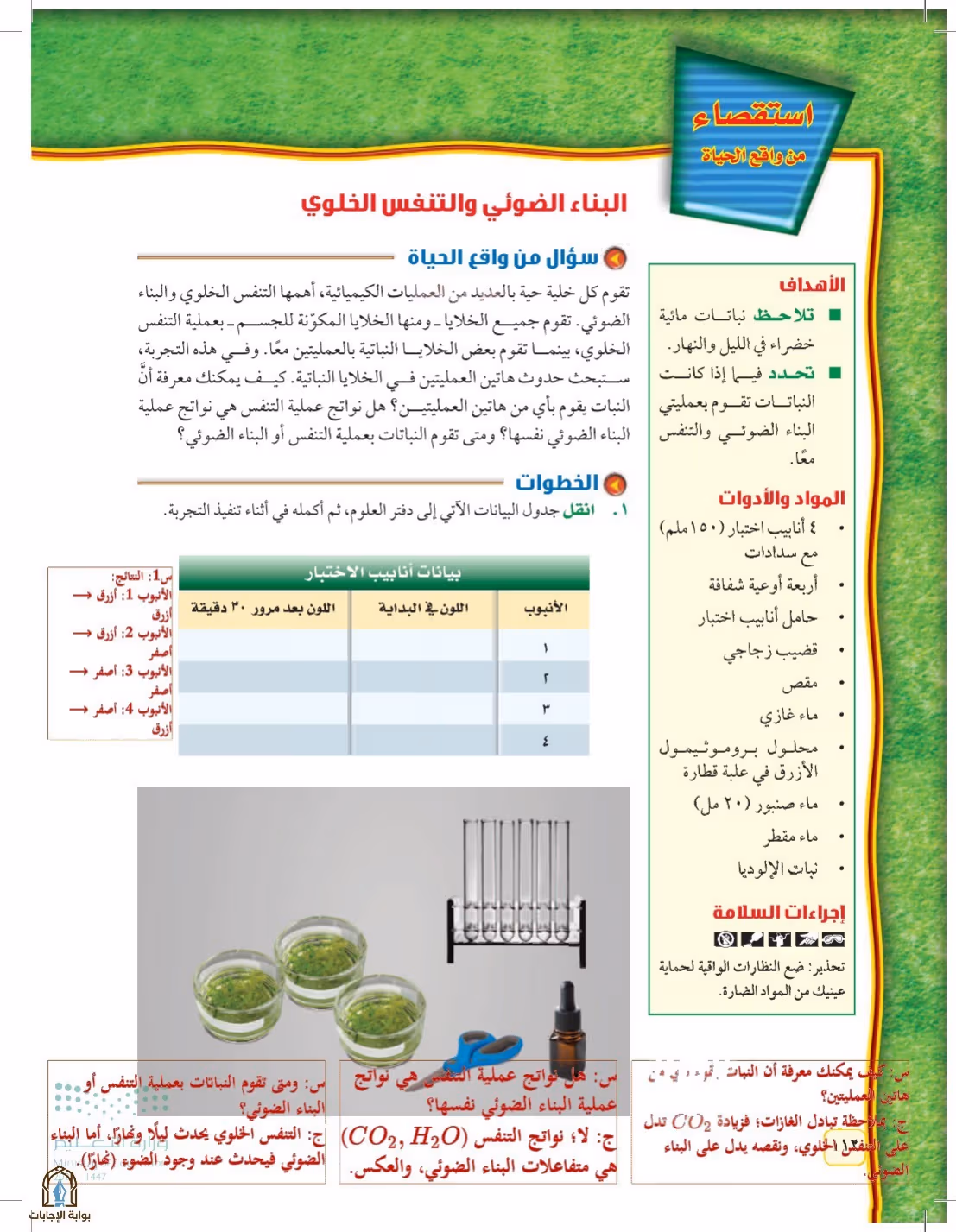 صفحة 112