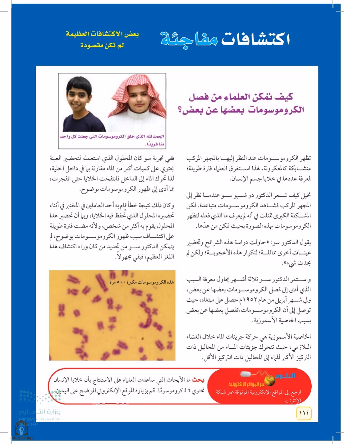 صفحة 114