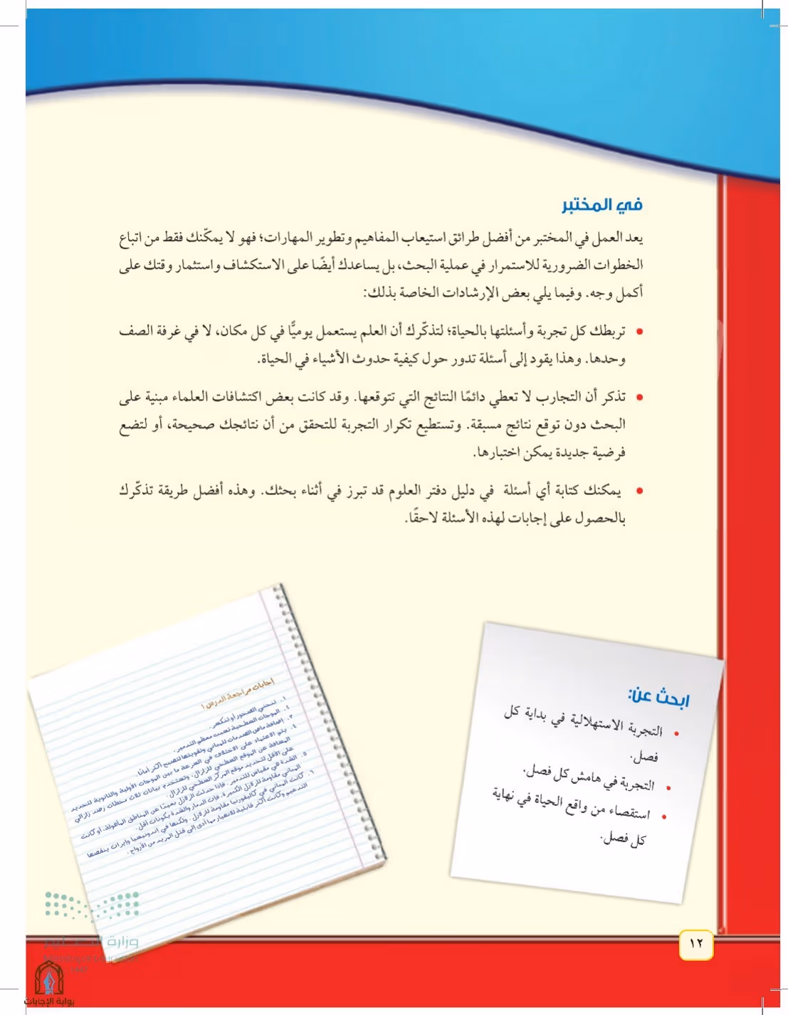 صفحة 12