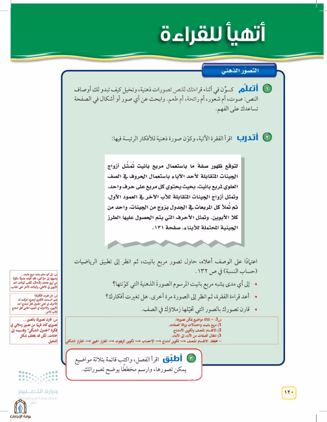 صفحة 120