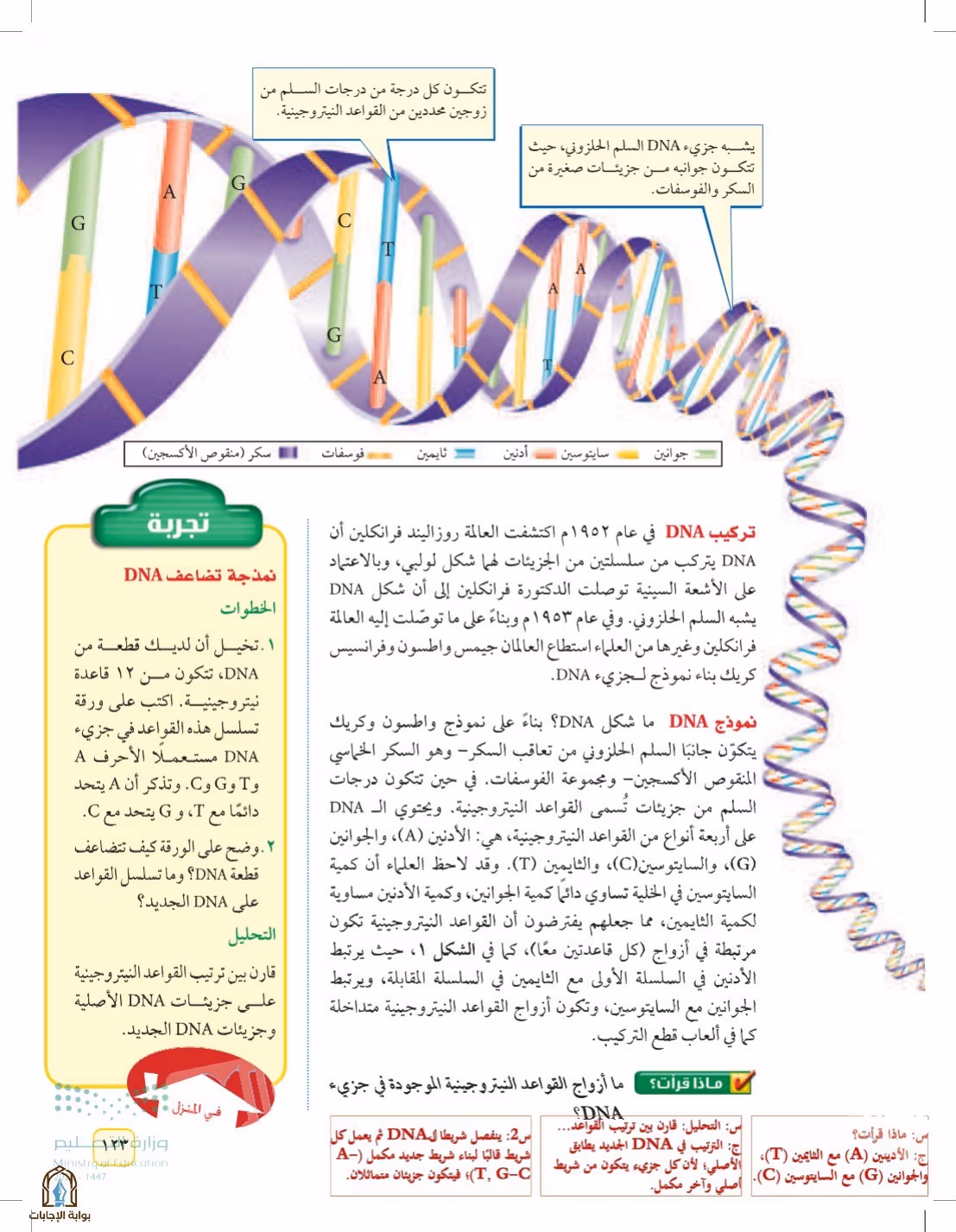 صفحة 123