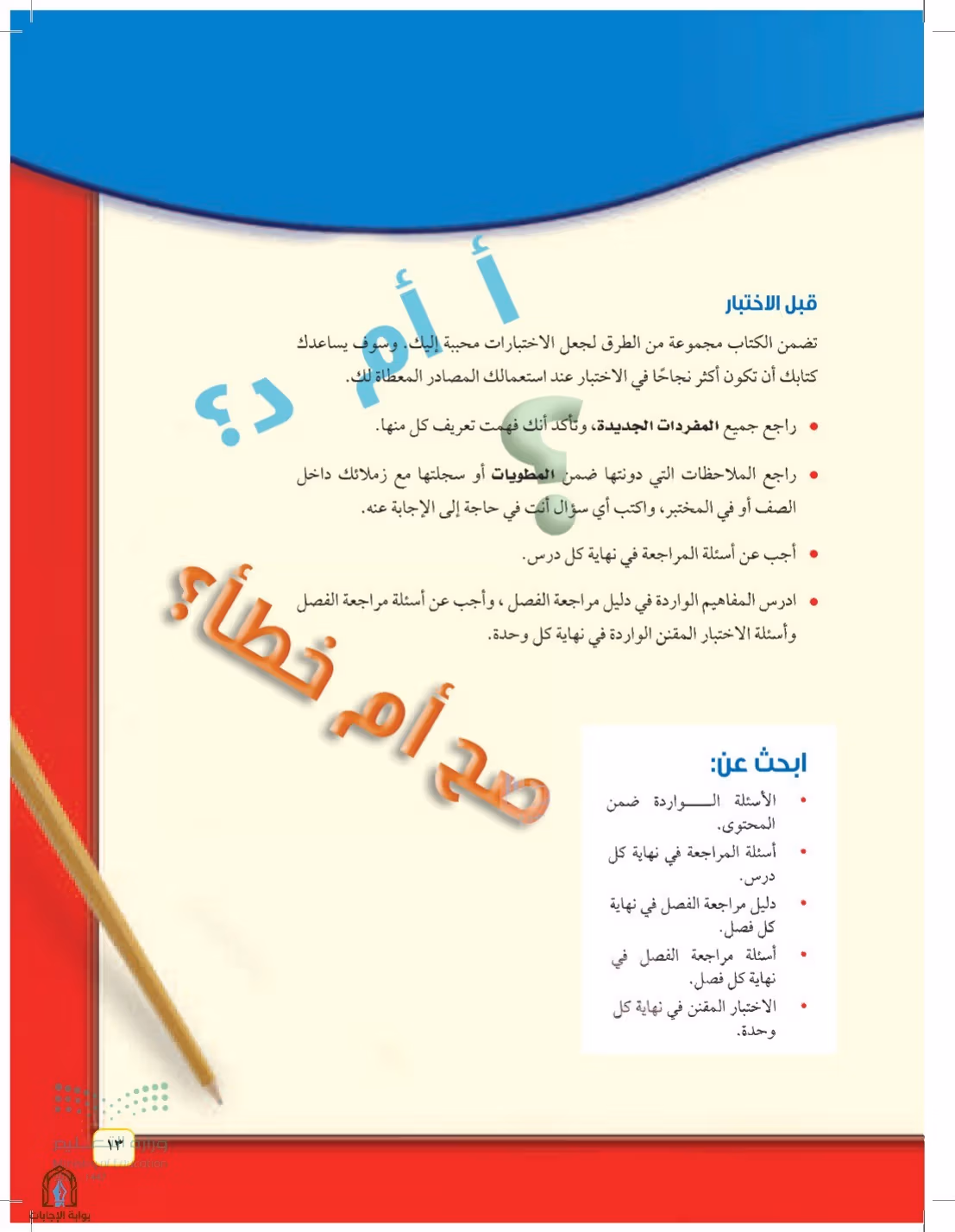 صفحة 13