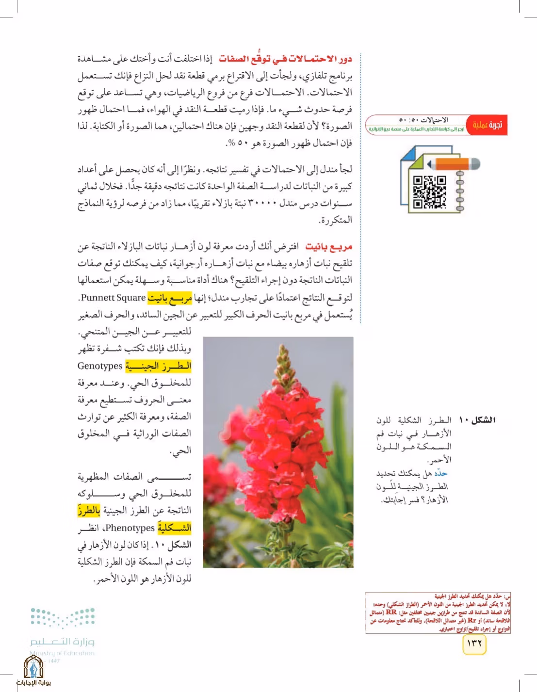 صفحة 132